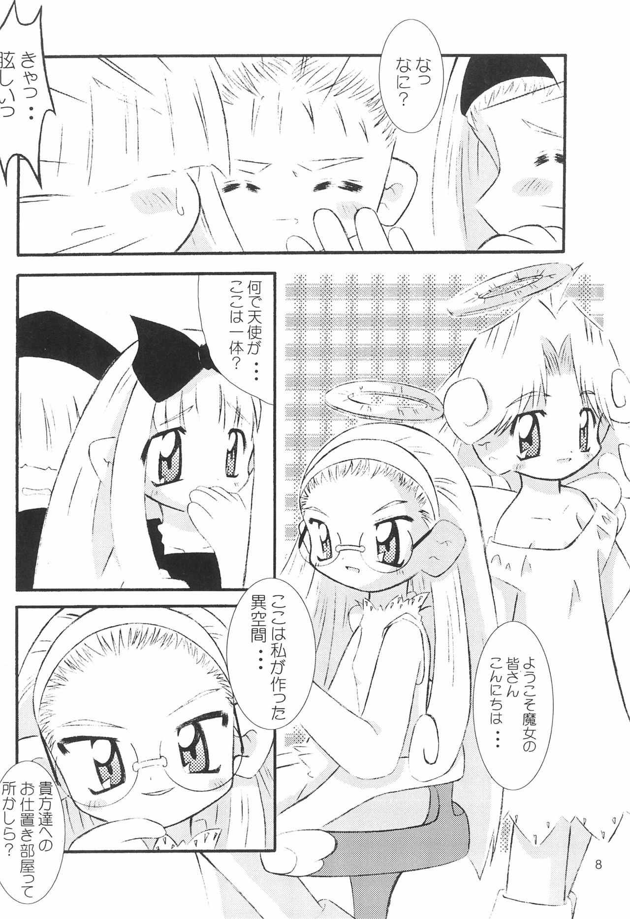 (C55) [Hinaya (Hinamin)] Hinateki Torte! (10 Carat Torte!) page 10 full