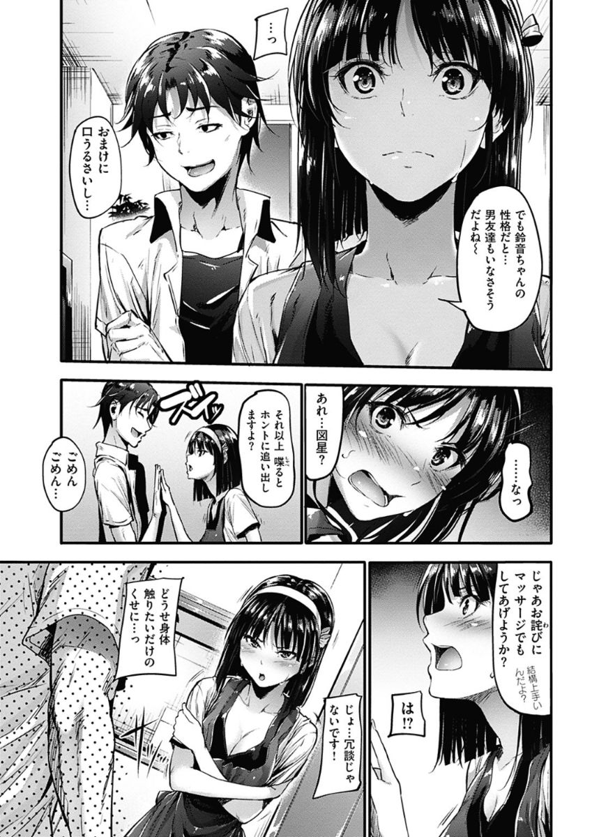 COMIC HANA-MAN 2017-12 [Digital] page 27 full