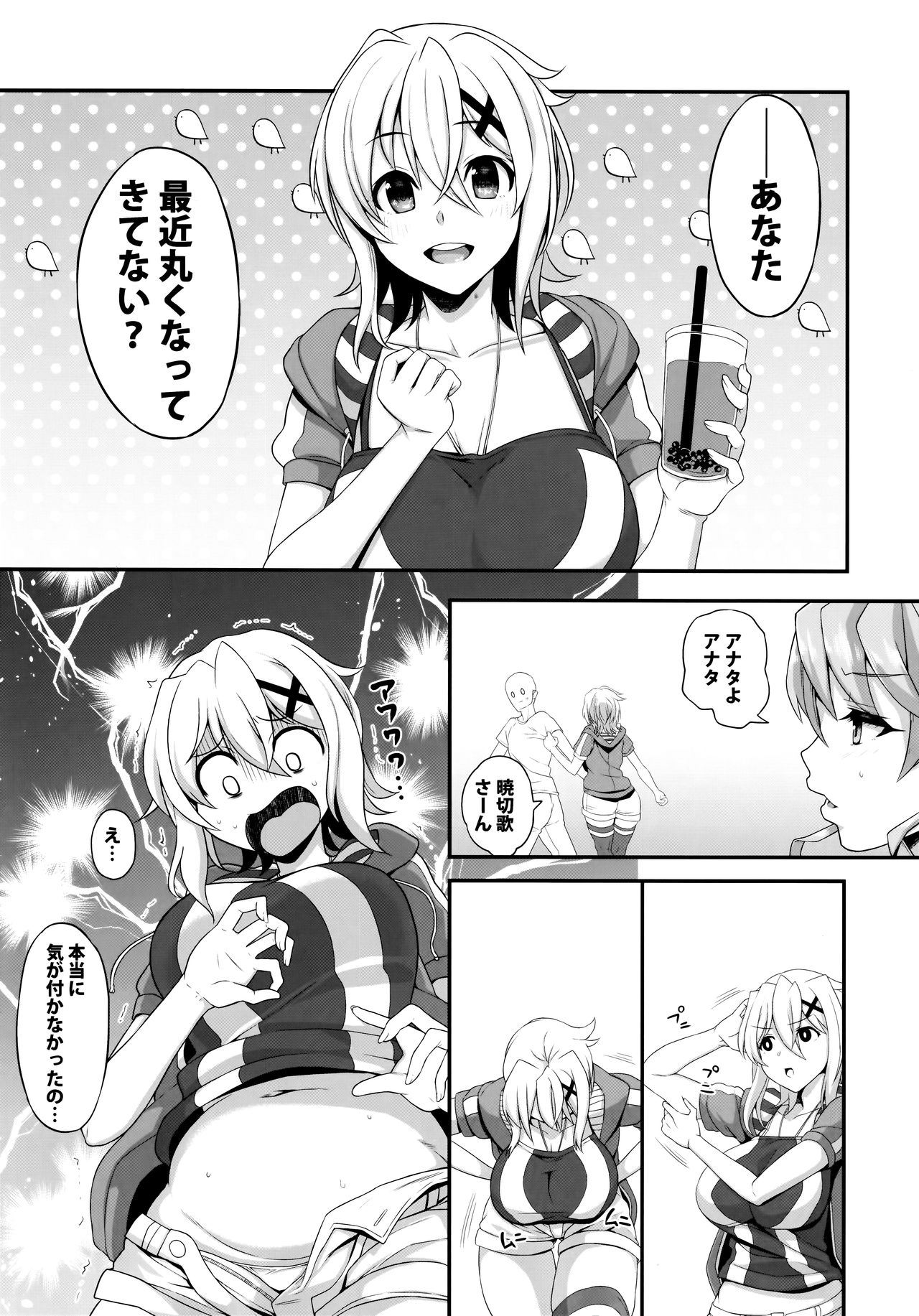 (C97) [Rorinoutage (Shimantogawa)] Korette Yoga Nan desu ka!? (Senki Zesshou Symphogear) page 4 full
