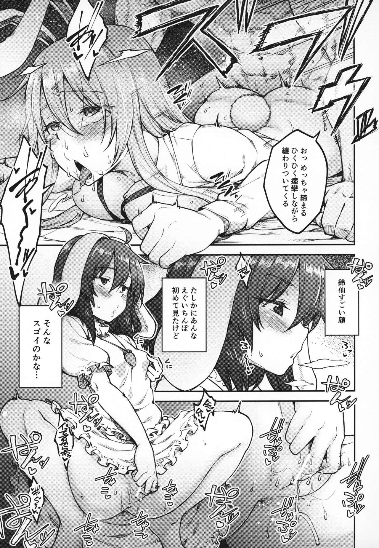 (Reitaisai 16) [Hirojuu Renshuuchou (Hiroya)] Hatsujou Usagi (Touhou Project) page 14 full