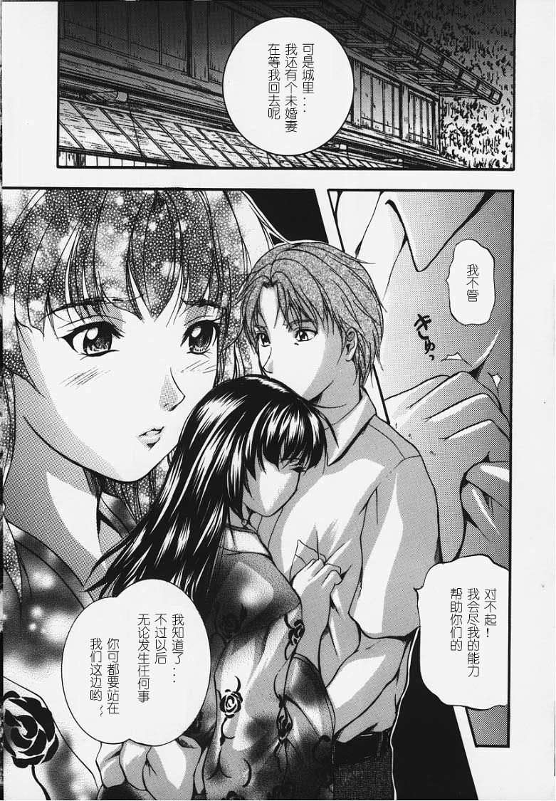 [Izumi Kyouta] Karen [Chinese] page 23 full