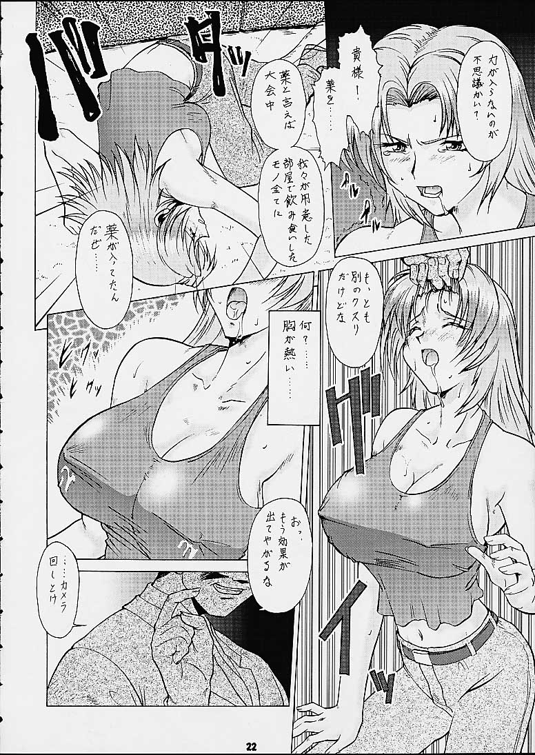 (C61) [Tsurikichi Doumei (Umedama Nabu)] Umedamanga Shuu Nana (Various) page 21 full