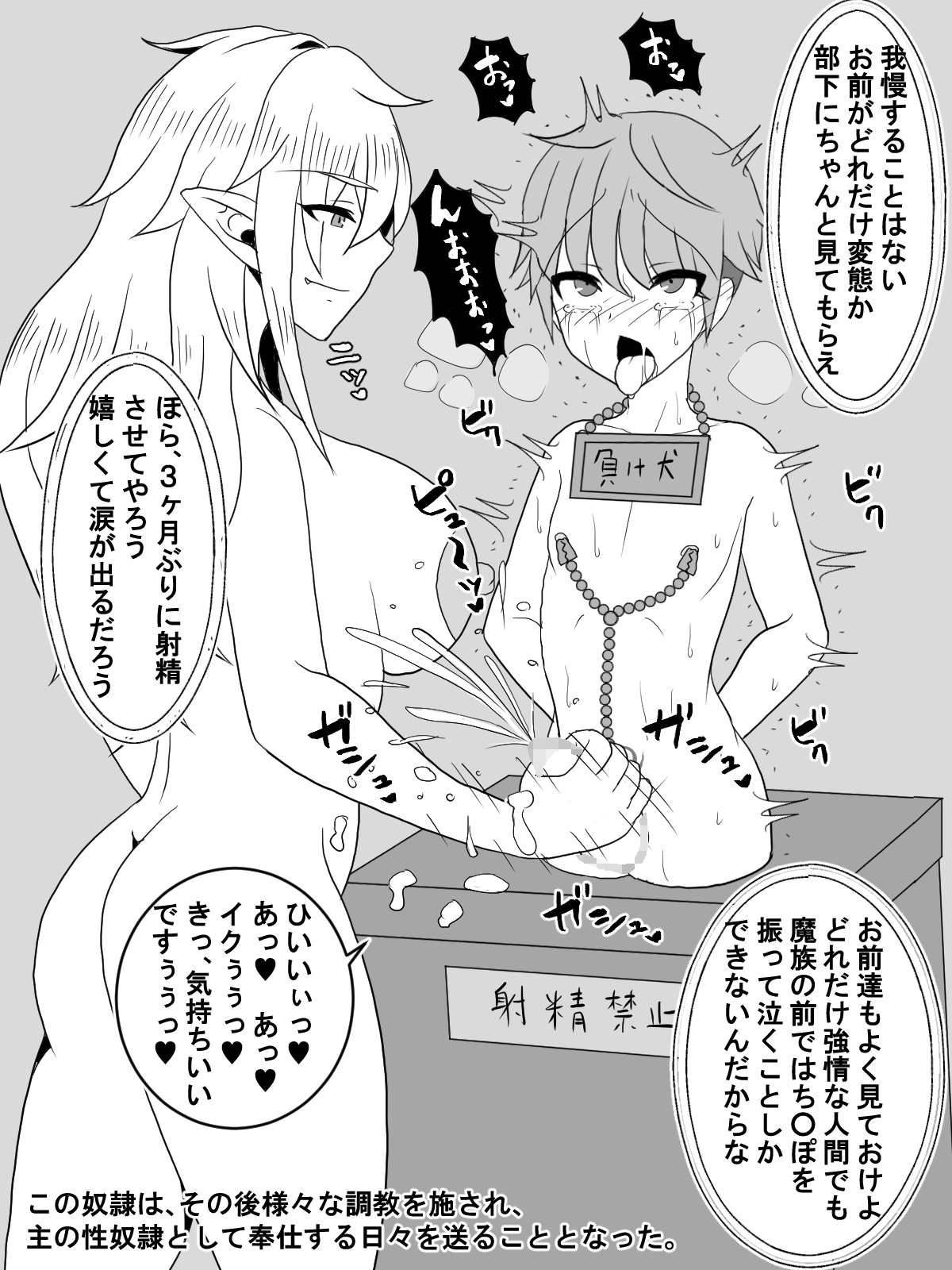 [Overhead] Haikoku no Oneshota page 32 full