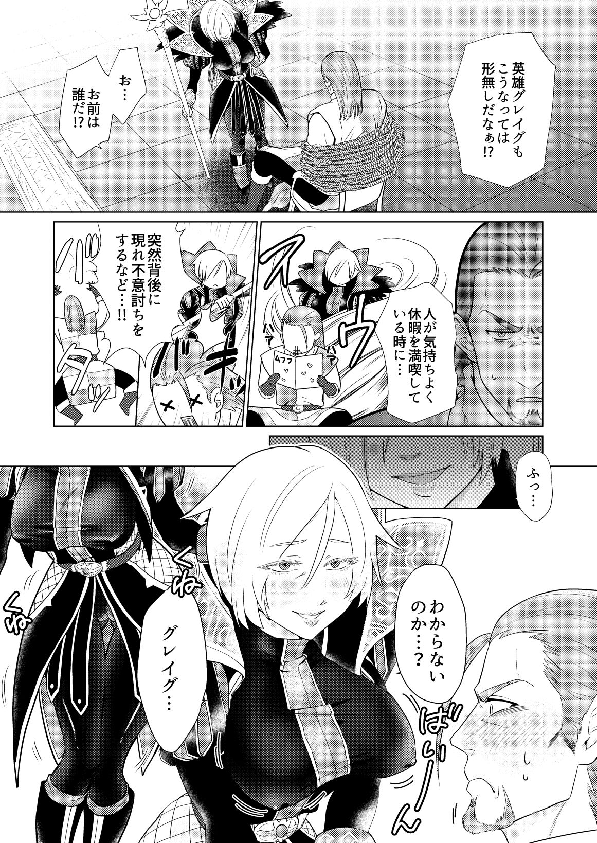 [飛鳥] おさななじみを効果的にムフフする方法 (Dragon Quest XI) [Digital] page 6 full