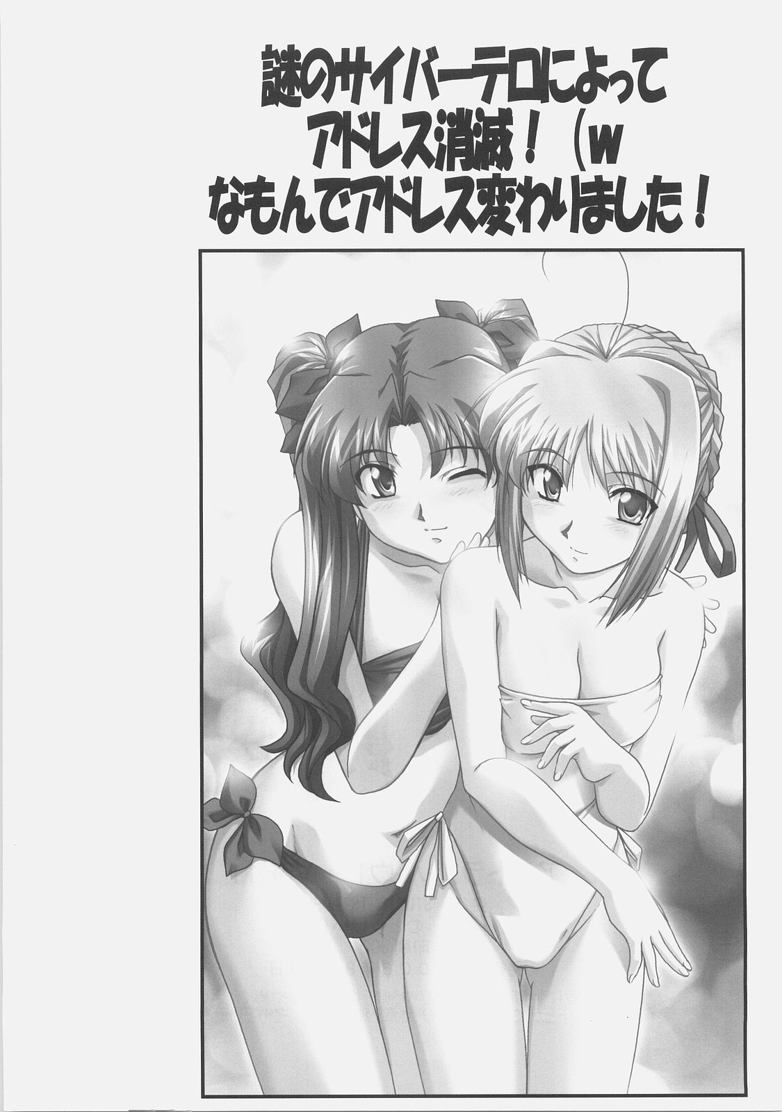 (C70) [STUDIO TRIUMPH (Mutou Keiji)] Astral Bout Ver. 11 (Fate/stay night) page 24 full