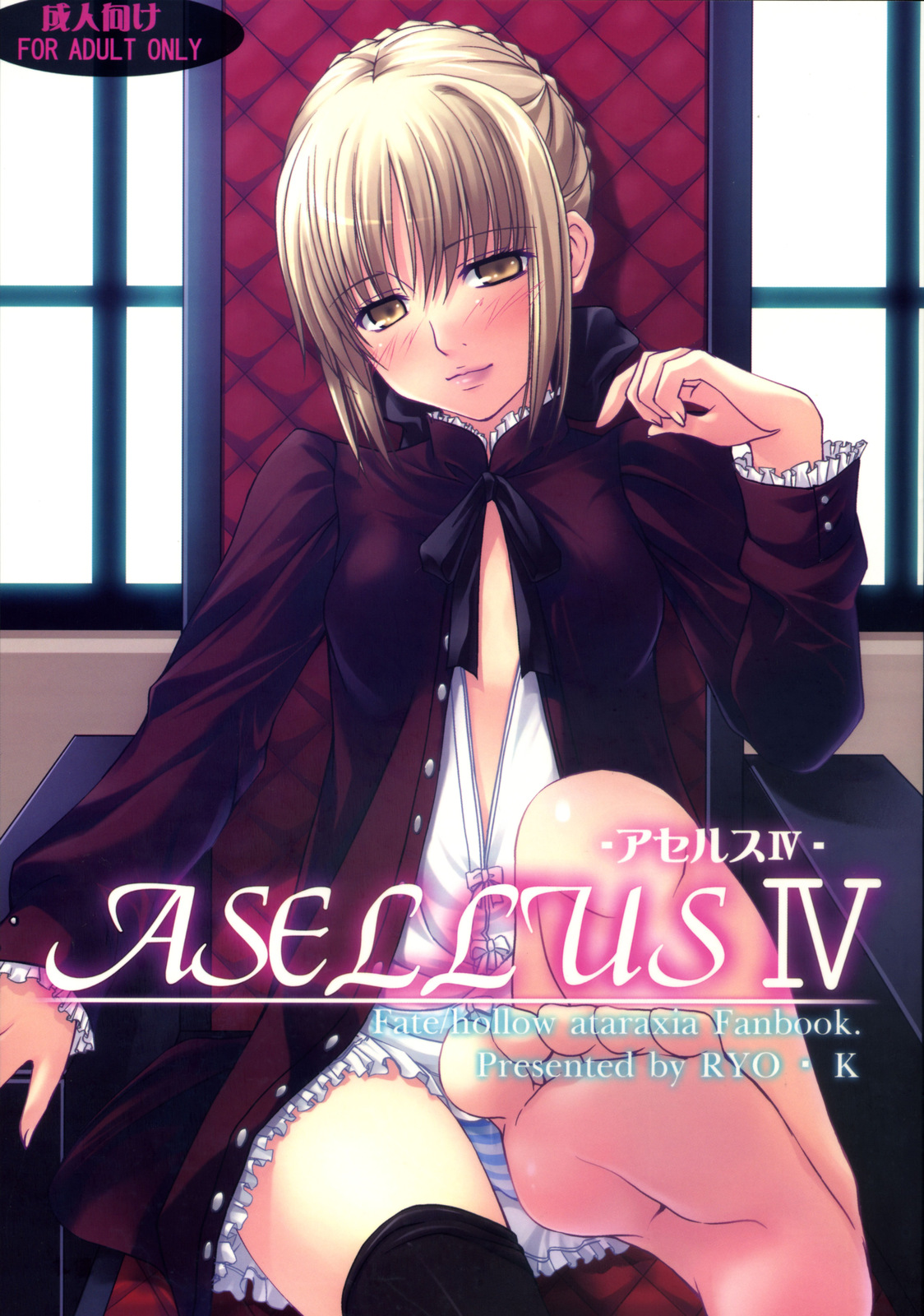 (C73) [Wankotei (Ryo.K)] ASELLUS IV (Fate/hollow ataraxia) page 1 full