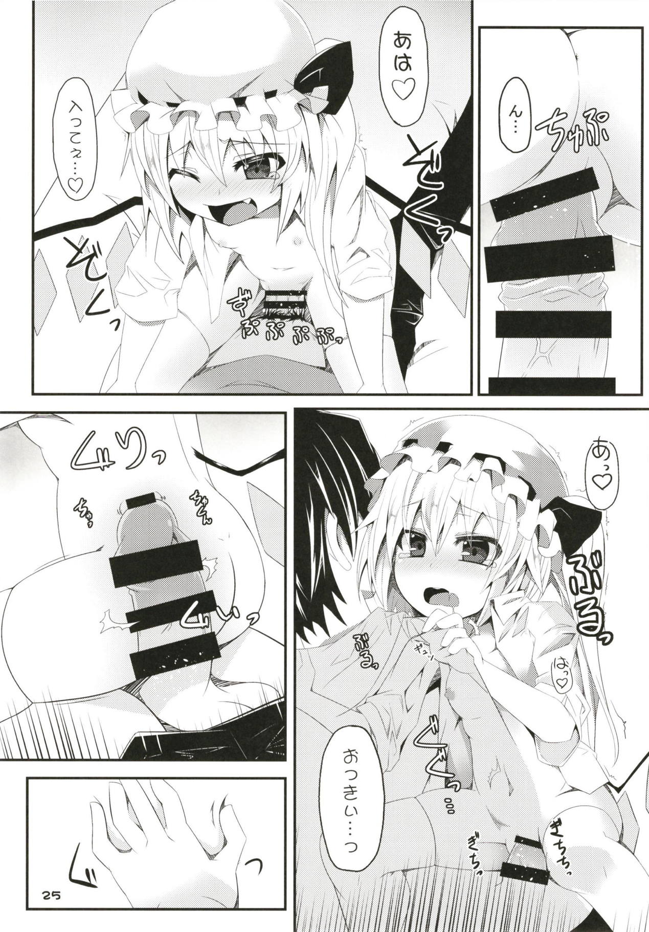 (Reitaisai 15) [Angelic Feather (Land Sale)] Zeenbu Loli Bitch Flan-chan Soushuuhen 01 (Touhou Project) page 24 full