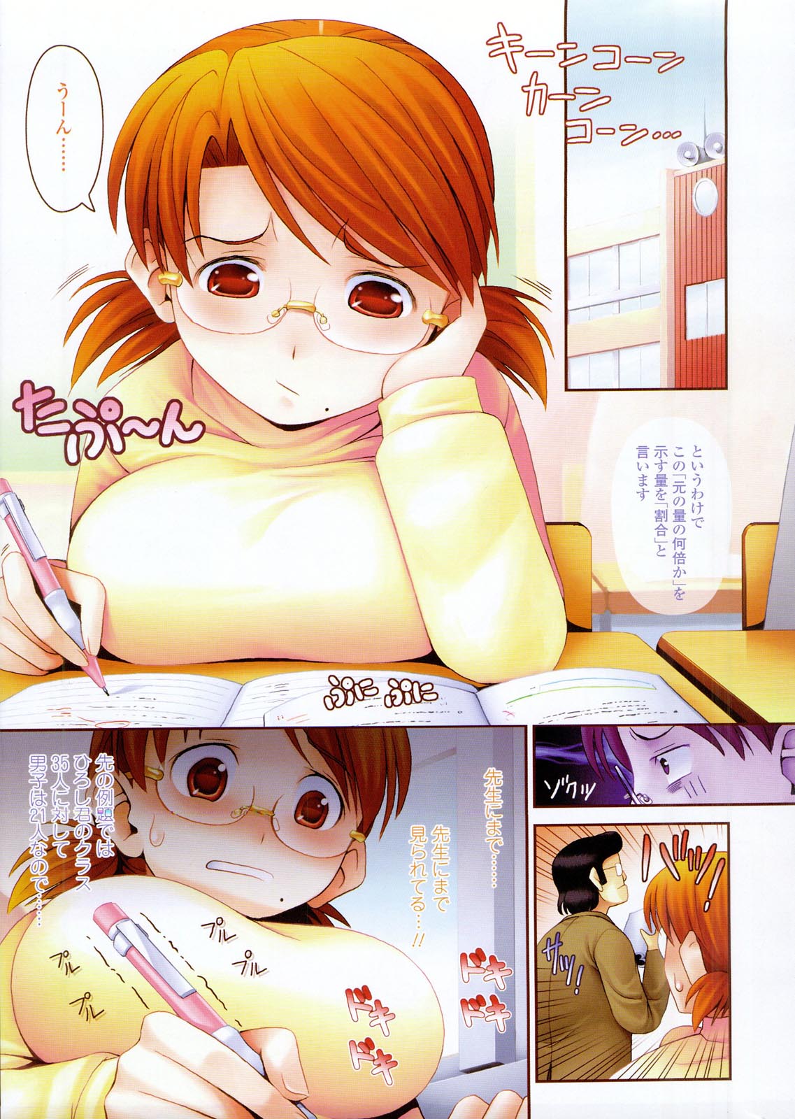 COMIC LO 2009-03 Vol. 60 page 5 full