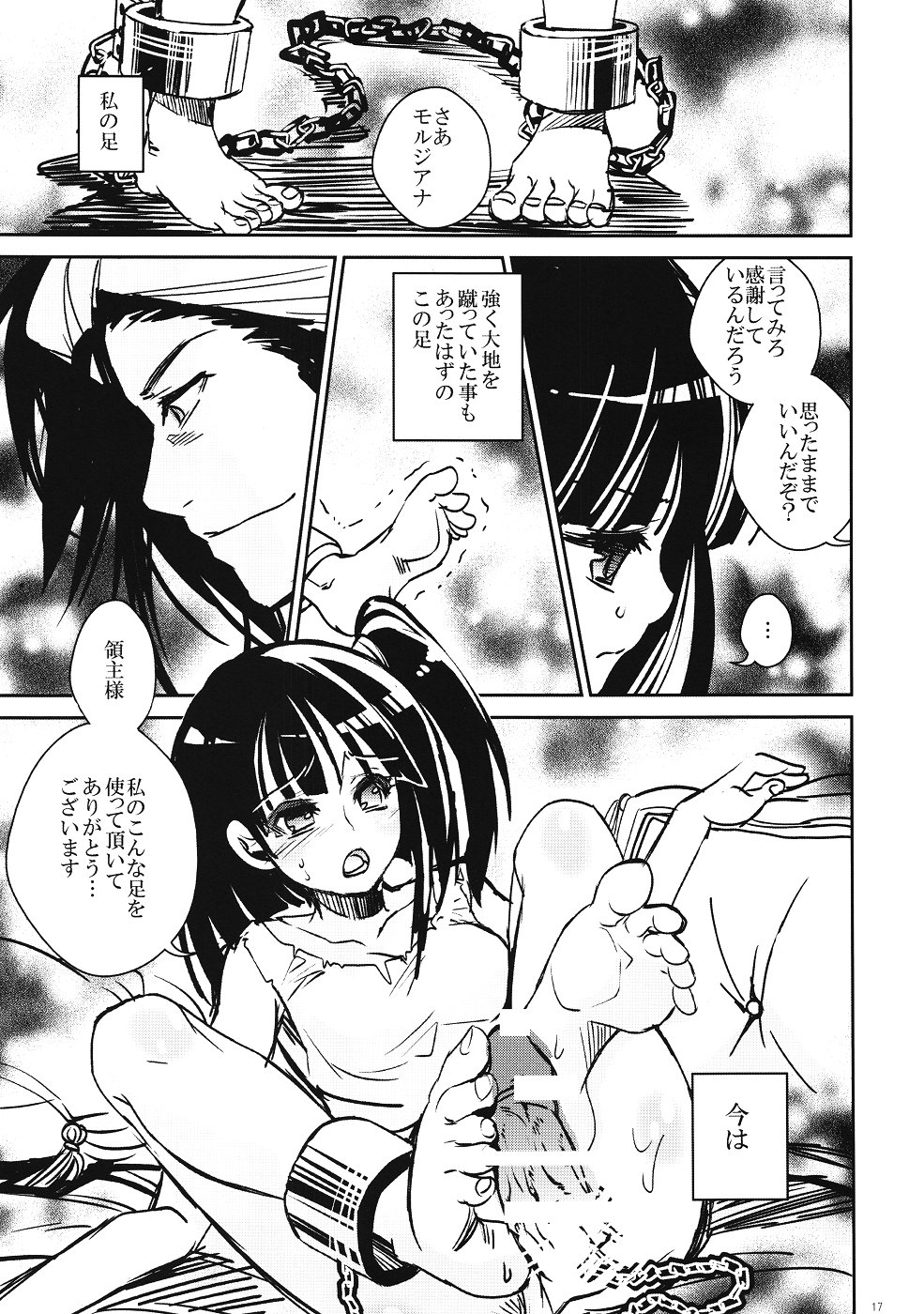(C83) [Suika Dokei (Suika)] Otomegokoro (Magi) page 16 full
