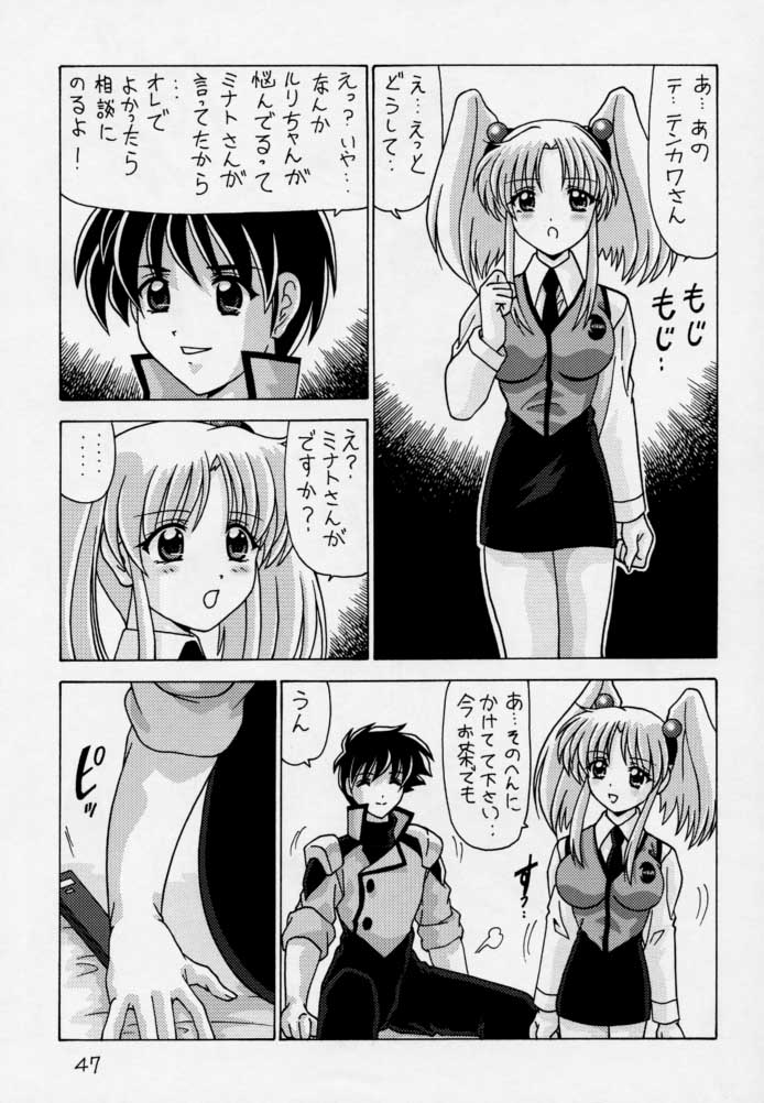 [Mental Specialist (Watanabe Yoshimasa)] Nade Nade Shiko Shiko 3 Make Han (remake ver) (Martian Successor Nadesico) page 48 full