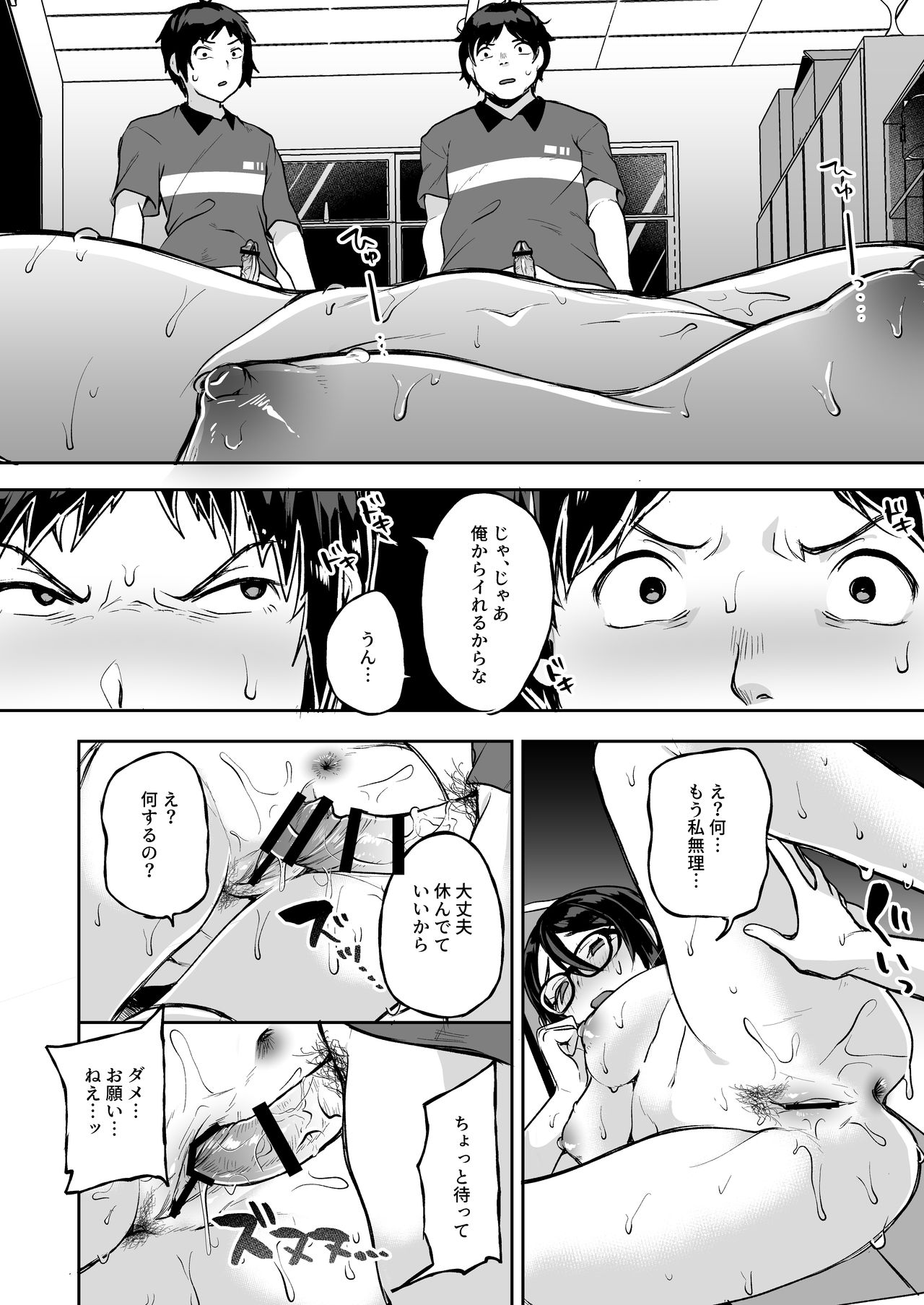 [Nita Ken (Sendou Hachi)] Baretemasu yo Buchou [Digital] page 20 full