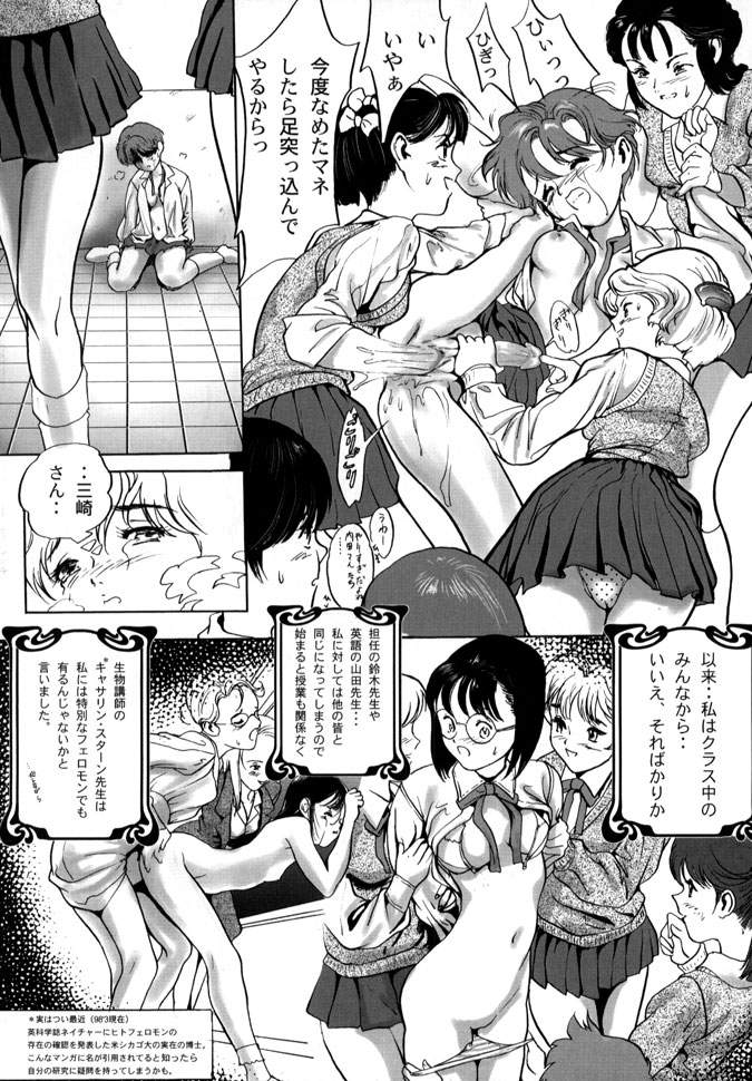 [Yasumori Zen] Broken School page 8 full