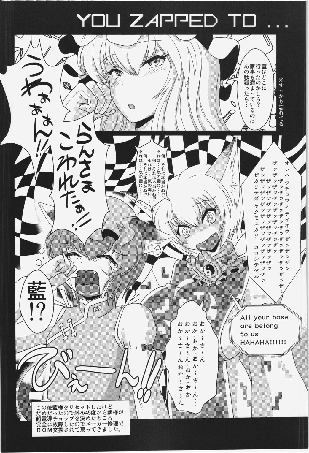 [Hinaprin, Kitsunenomori (Various)] TechnoEros (Touhou Project) page 38 full