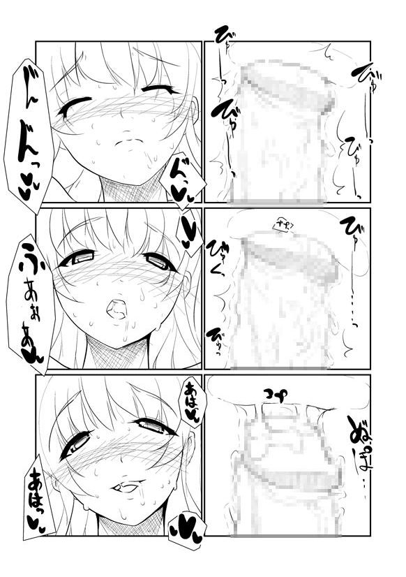 [Ver9] Breeding Party Omake manga page 14 full