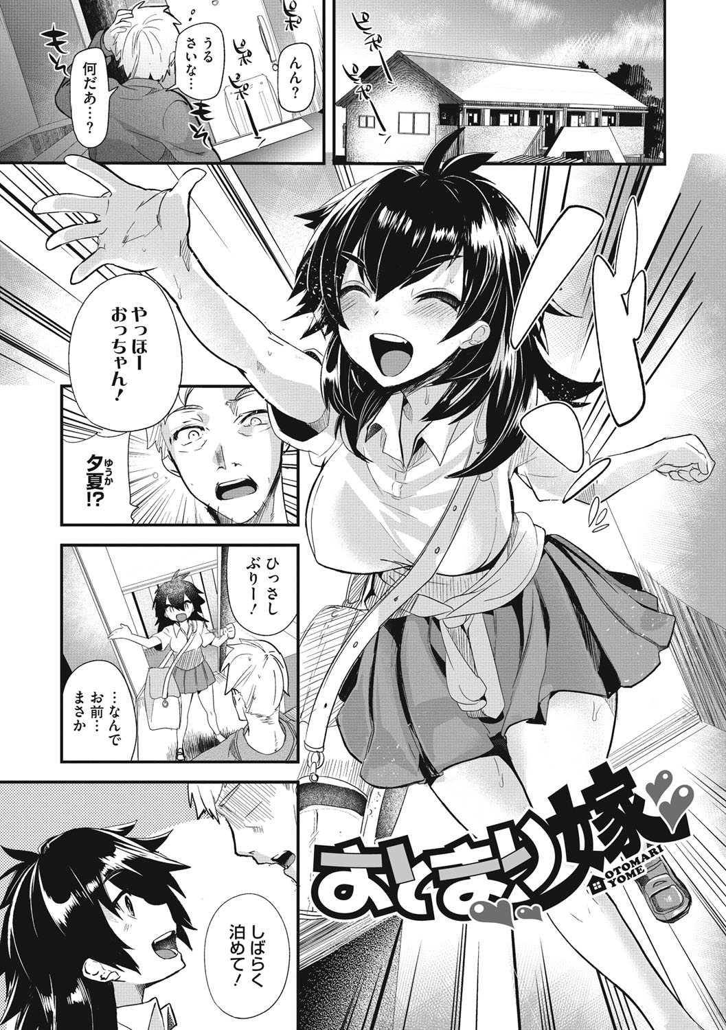 [Munomerikun] Tsuya, Himegoto [Digital] page 55 full