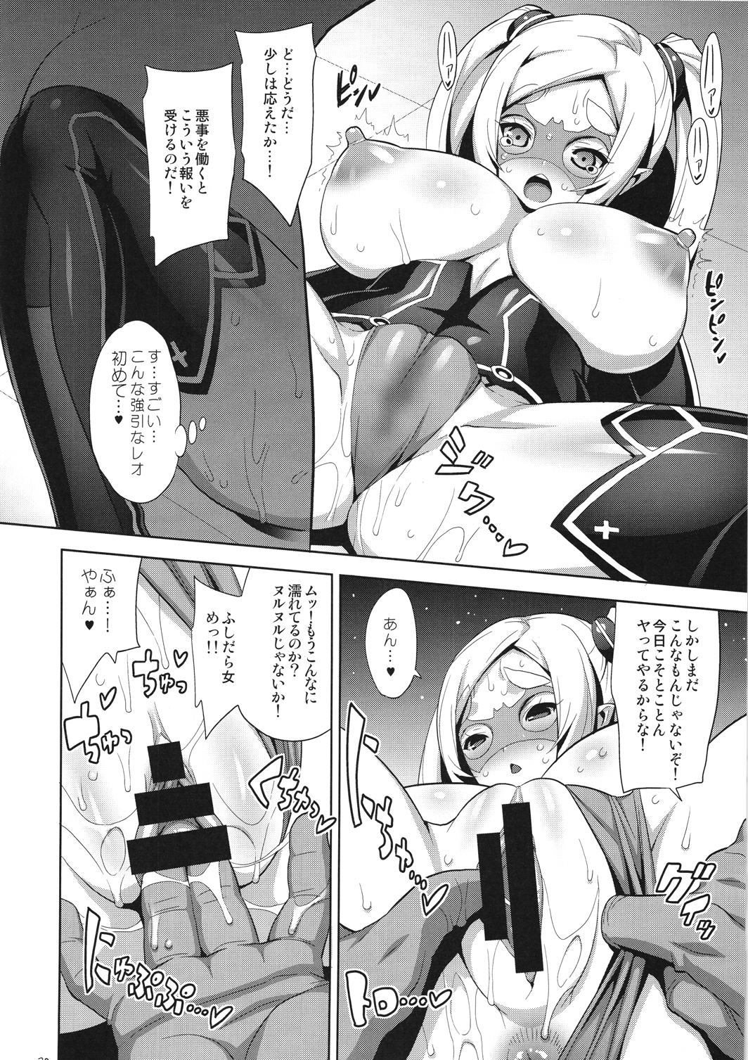 (C87) [Dangan Honey (Onomeshin)] VAMPIRIA - THE BLOODY VILLAIN page 19 full