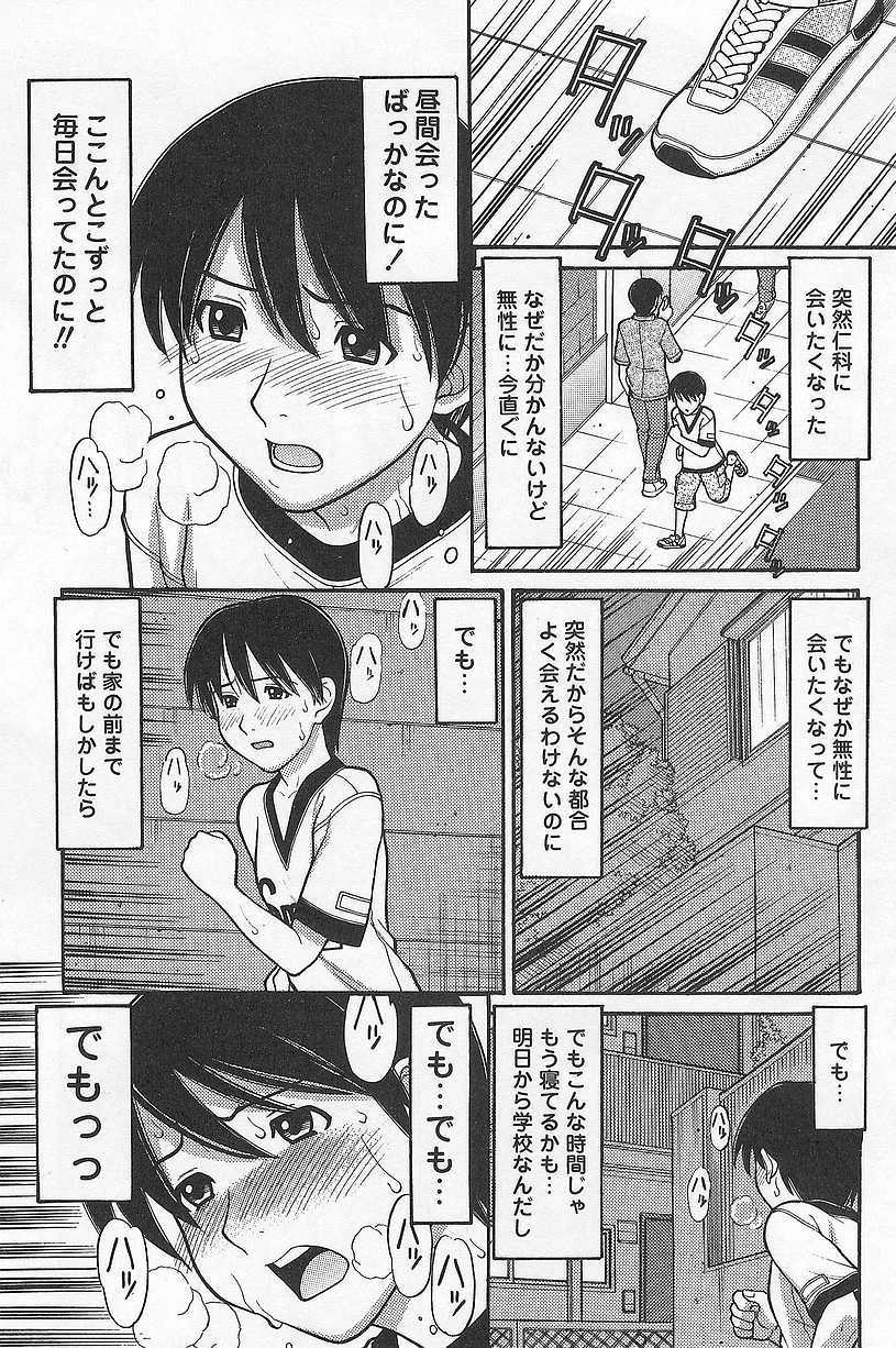 [Tanaka-Ex] Imouto de ii no? page 41 full