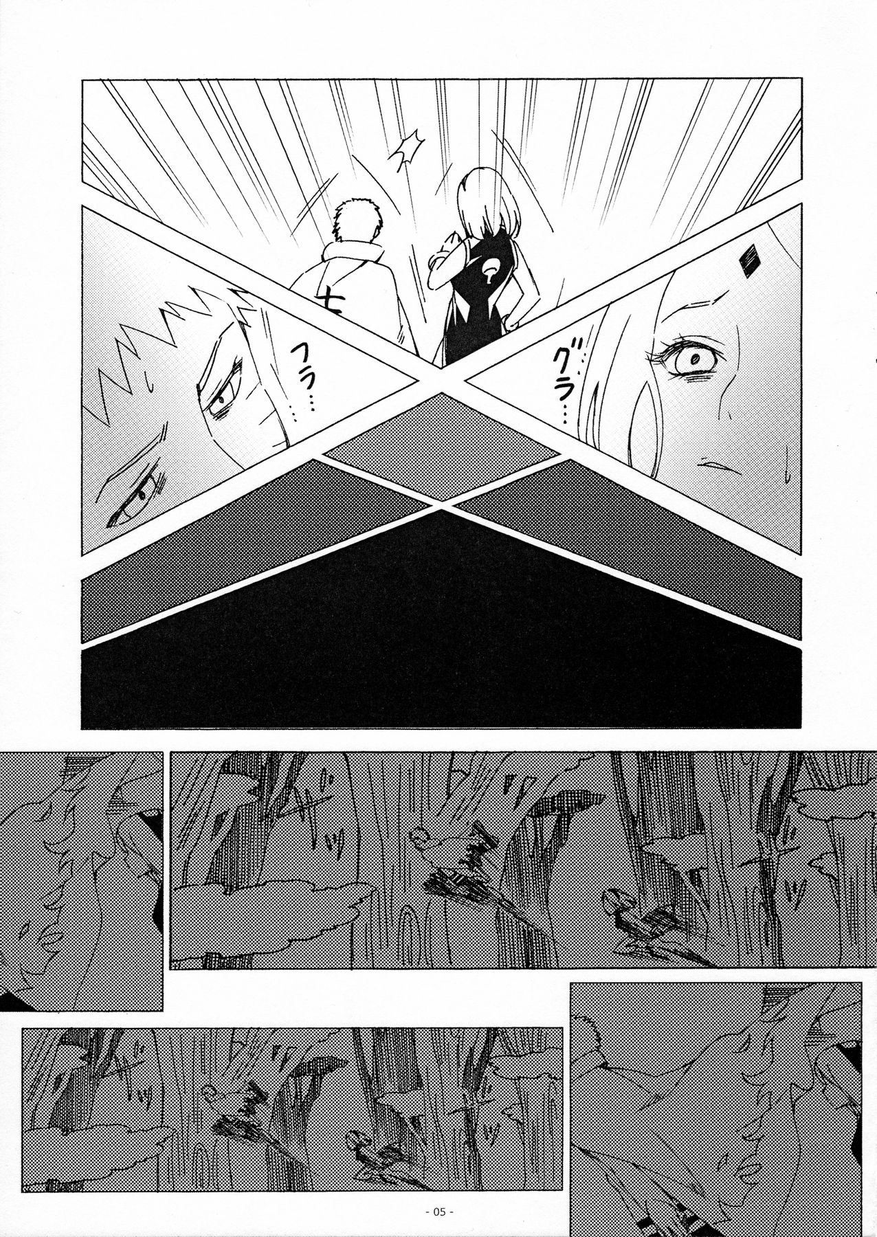 (Oshinobi Date) [S-FLAKE (Yukimitsu] Genjutsu tte Iina?! (Naruto) page 4 full