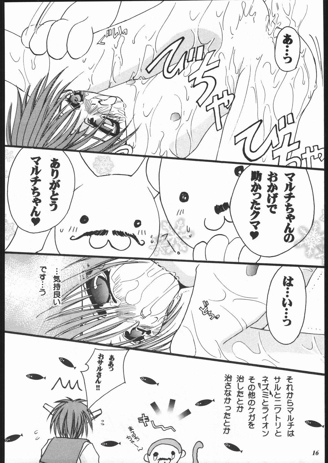 (C55) [Metal (Toumei Mieru)] Psychedelic Pink (Various) page 15 full