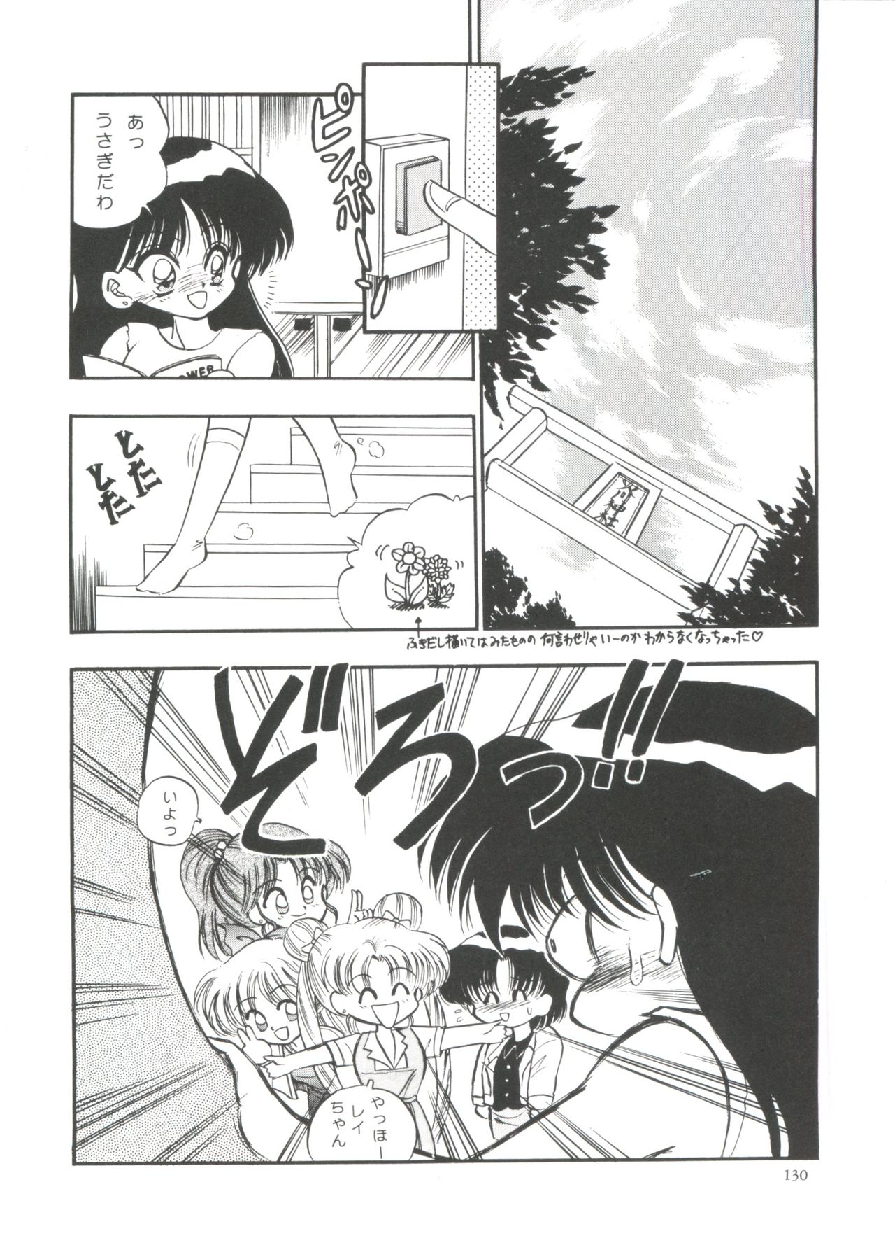 [Anthology] From the Moon (Bishoujo Senshi Sailor Moon) page 130 full