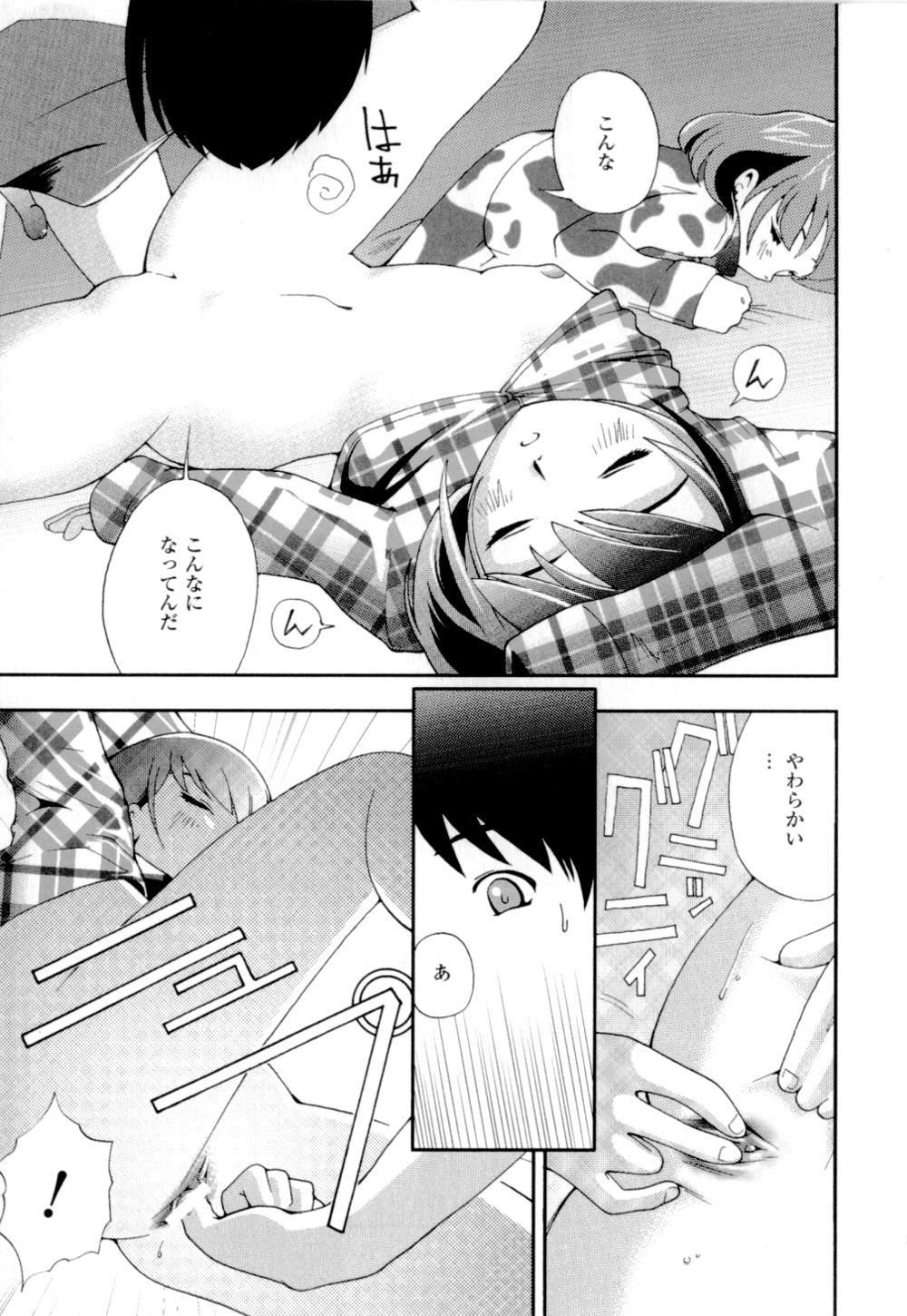 [Hime Hajime] Imouto no Momoiro Pants | Sister's Pink Panty page 36 full
