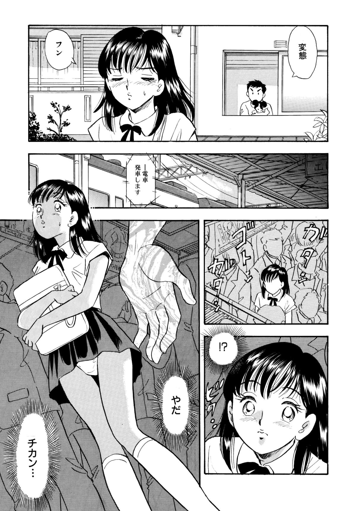 [Marumi Kikaku (Satomaru)] Kusuguri Manga 3-pon Pack page 8 full
