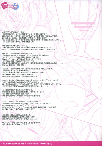 (C75) [PASTEL WING (Kisaragi-MIC)] COSTUME PARFAIT 4 - MixFetish - (Clannad) - page 24
