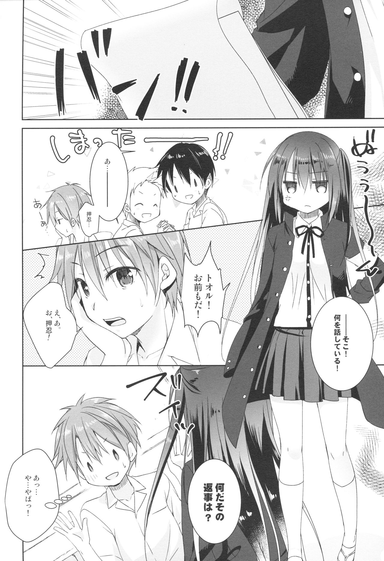 (C94) [KOKIKKO (Sesena Yau)] Dancho page 5 full