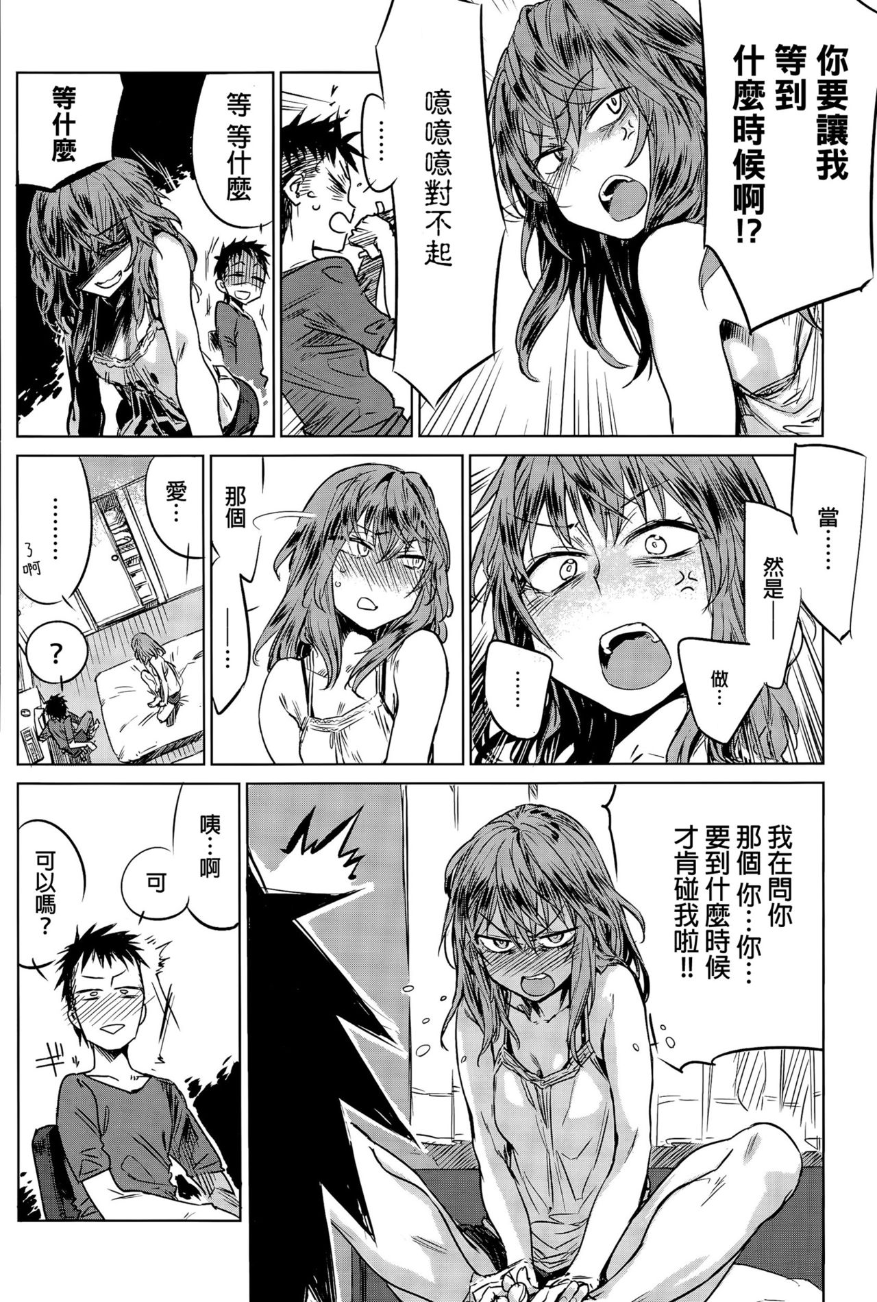 [Ikuhana Niro] Hirakinaori (COMIC Anthurium 031 2015-11) [Chinese] page 2 full