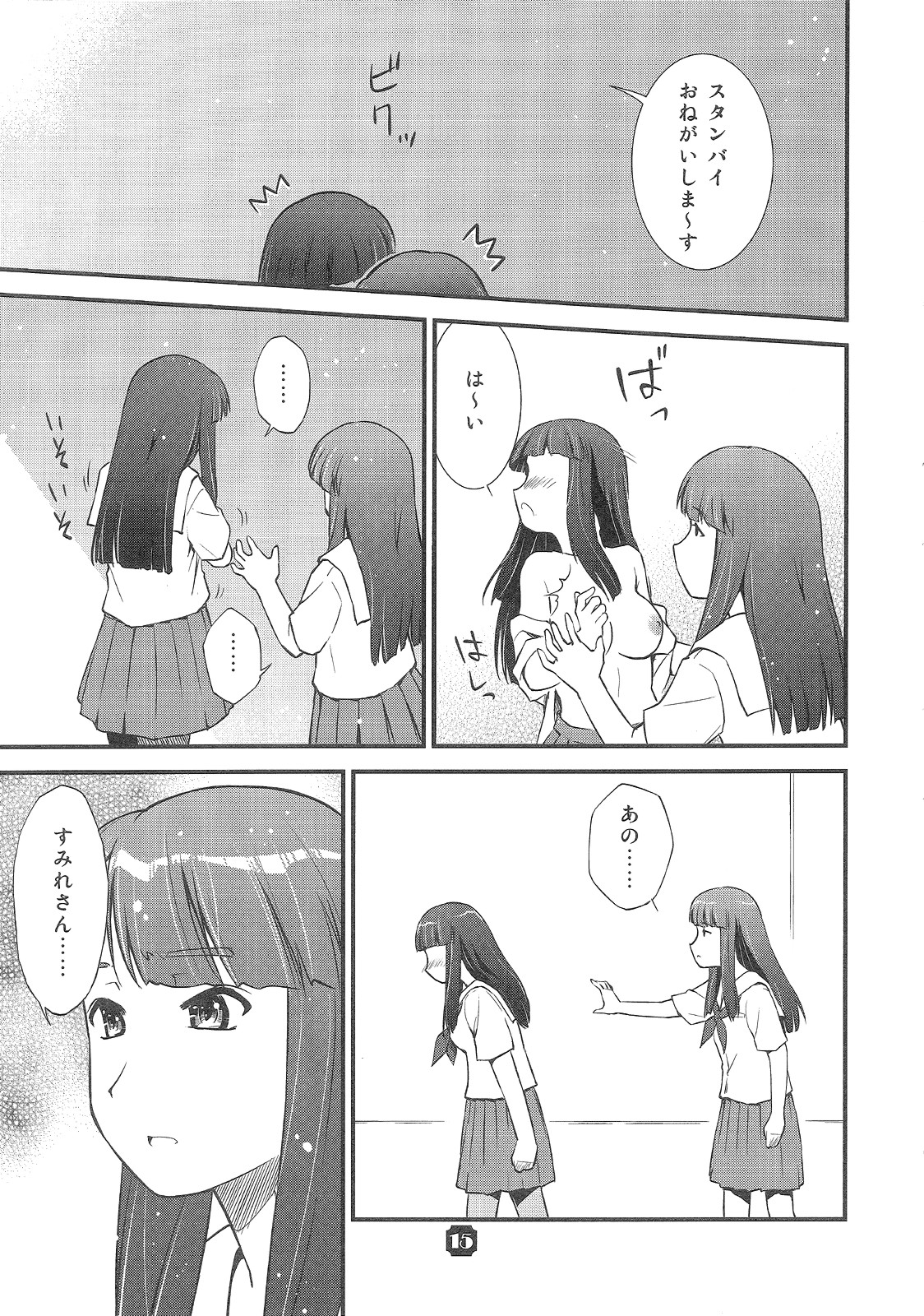 (C85) [Nekomikan Aruiwa Nekomikan (Nkedoshita)] Samplitude20 page 14 full