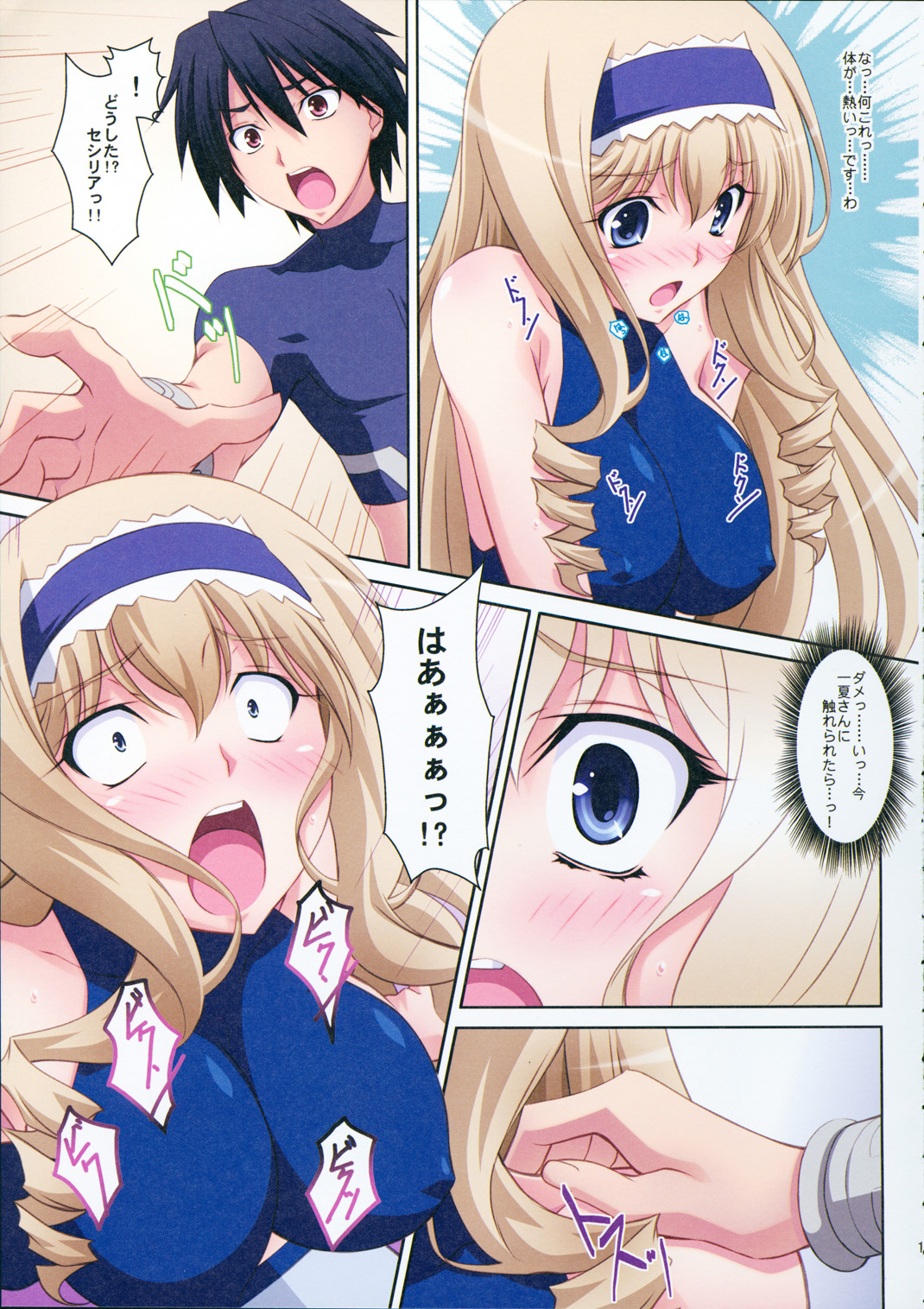 (C80) [Mahirutei (Izumi Mahiru)] Cecilia Style (IS <Infinite Stratos>) page 11 full