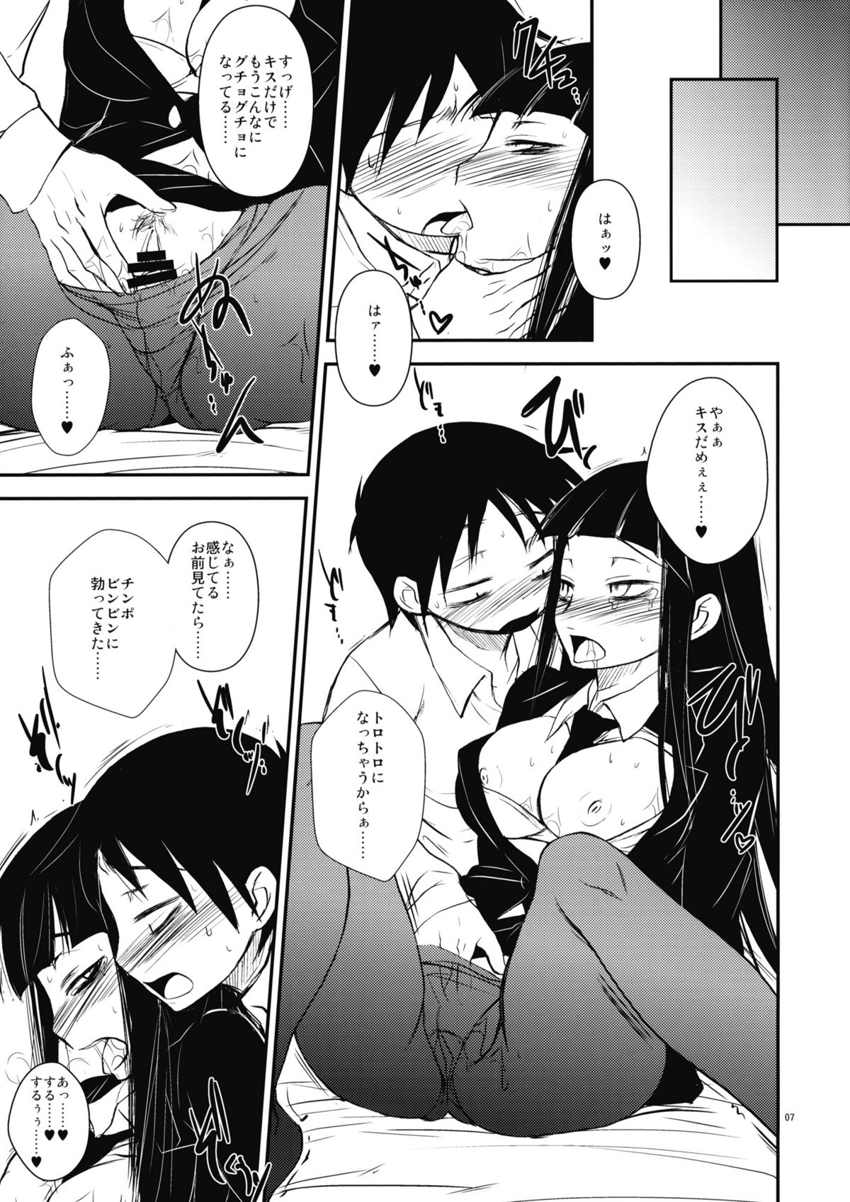 (ComiComi13) [Alemateorema (Kobayashi Youkoh)] GARIGARI 14 (Houkago Play) page 5 full