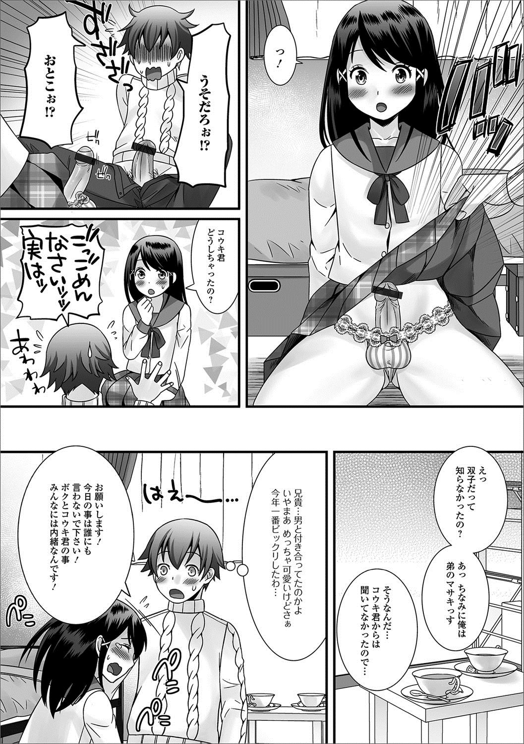[Anthology] Gekkan Web Otoko no Ko-llection! S Vol. 22 [Digital] page 9 full