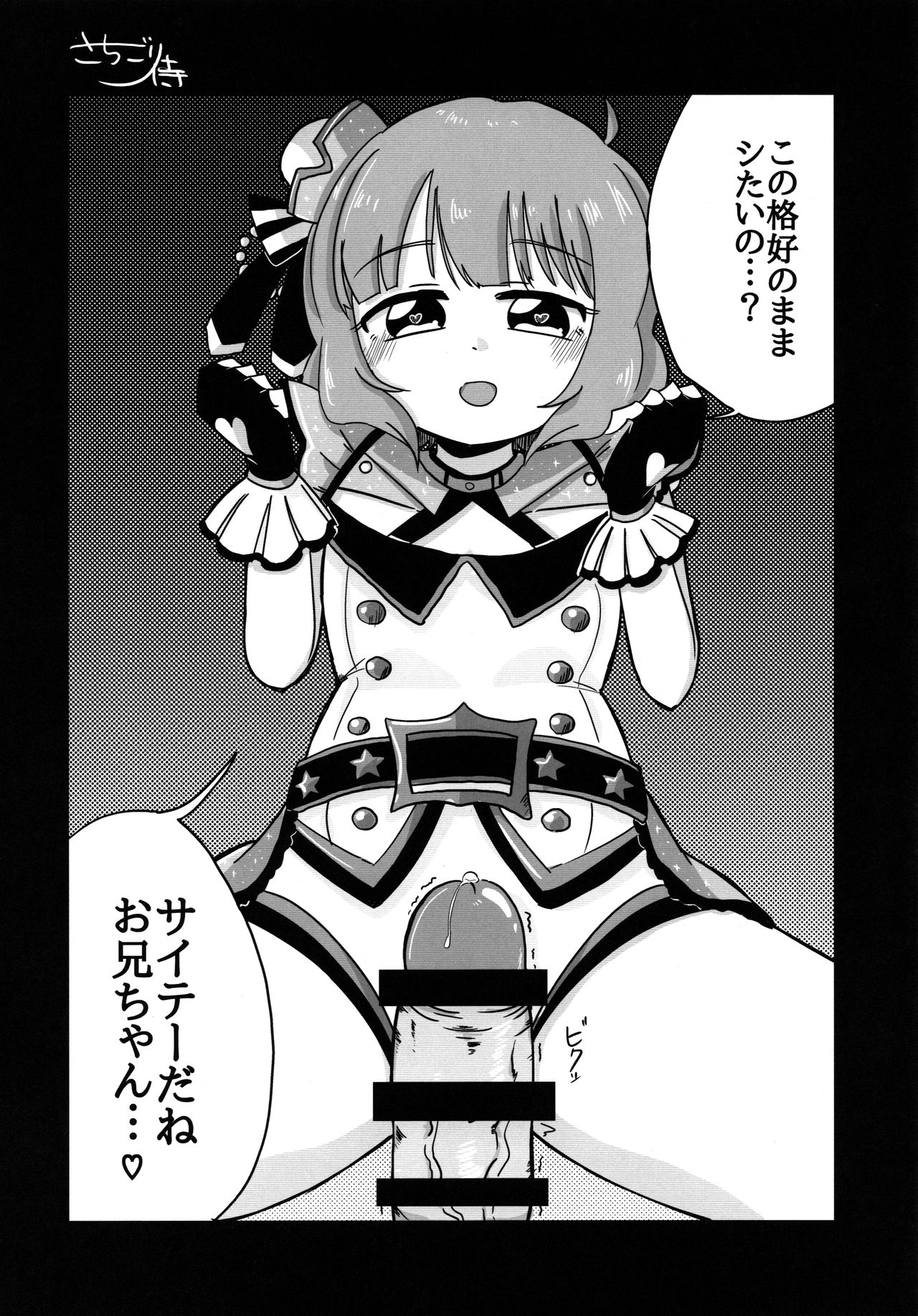 (ISF07) [Serikanan no bukiko (Various)] Dosukebe Ishou TOP! CLOVER wo Yurusuna (THE IDOLM@STER MILLION LIVE!) page 61 full