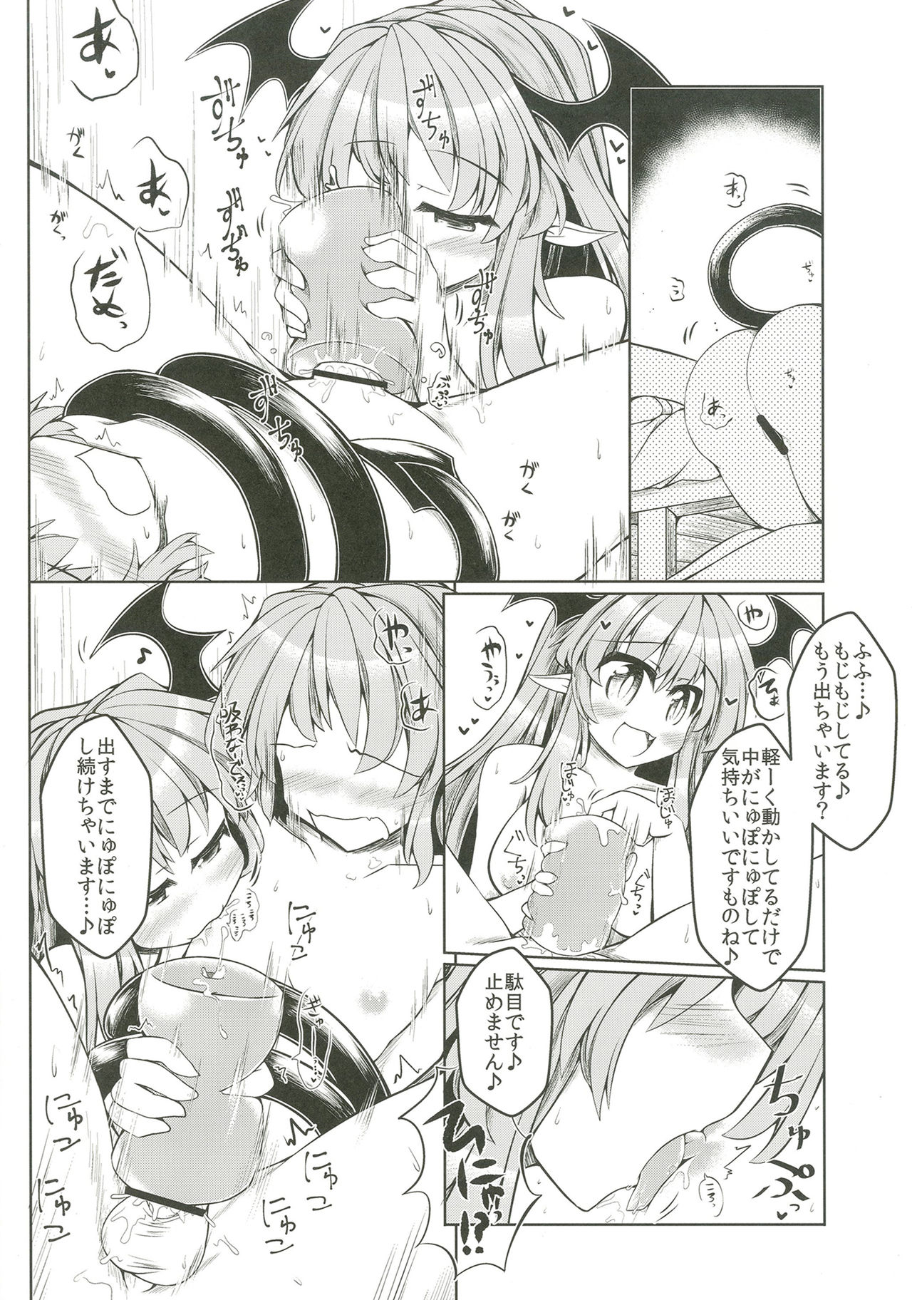 [Tobihizageri (Mumumu)] Kari no Ojikan Go.5 (Touhou Project) [Digital] page 10 full