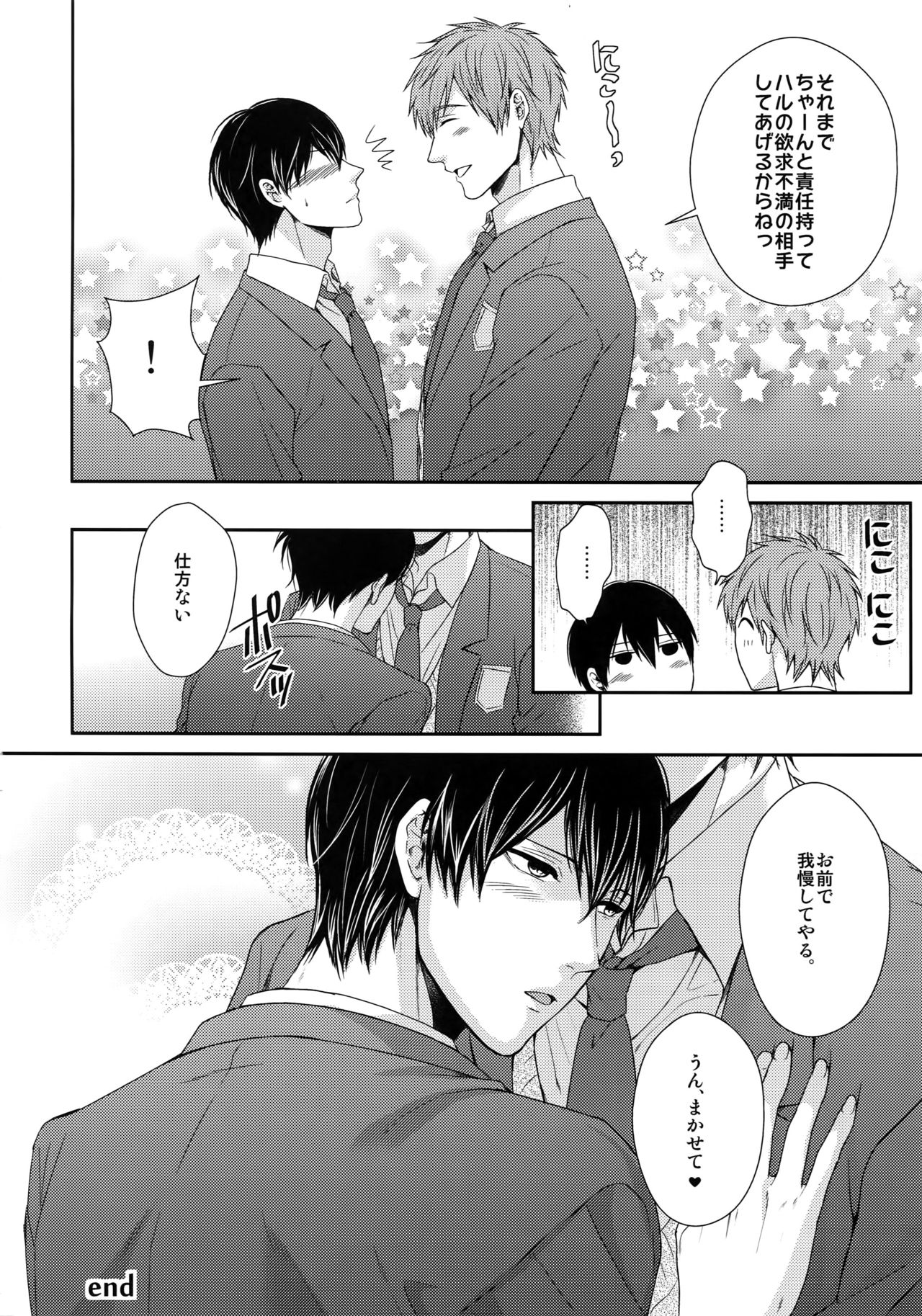 (C86) [Karaage Of The Year (Karaage Muchio)] Otonamuke Mako Haru no Freedom na Matome (Free!) page 59 full