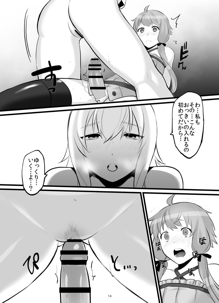 [Wajima 24] ゆかマキふたなり本 (VOICEROID) [Digital] page 15 full