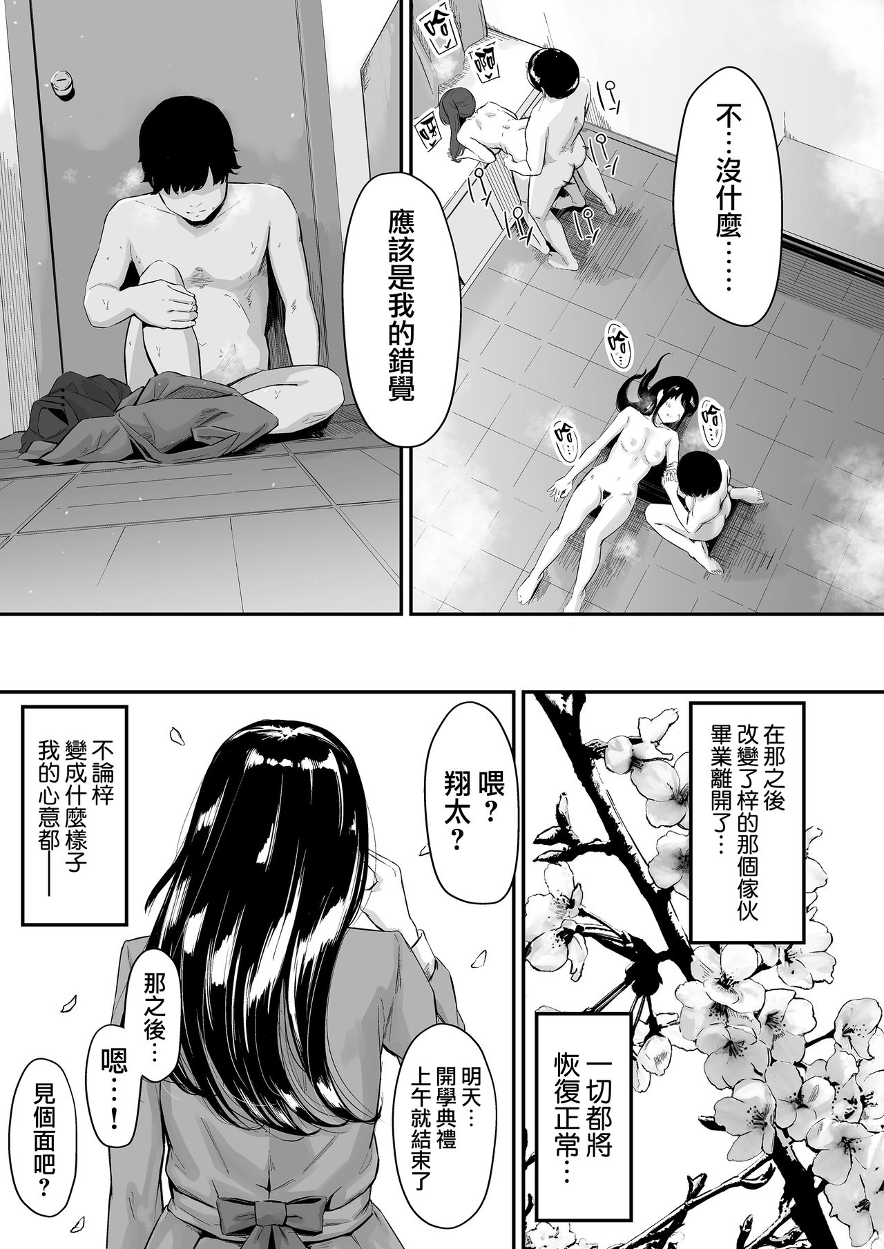 [Misaki (Densuke)] Okinagusa Kuru Saki [Chinese] [無邪気漢化組] page 43 full