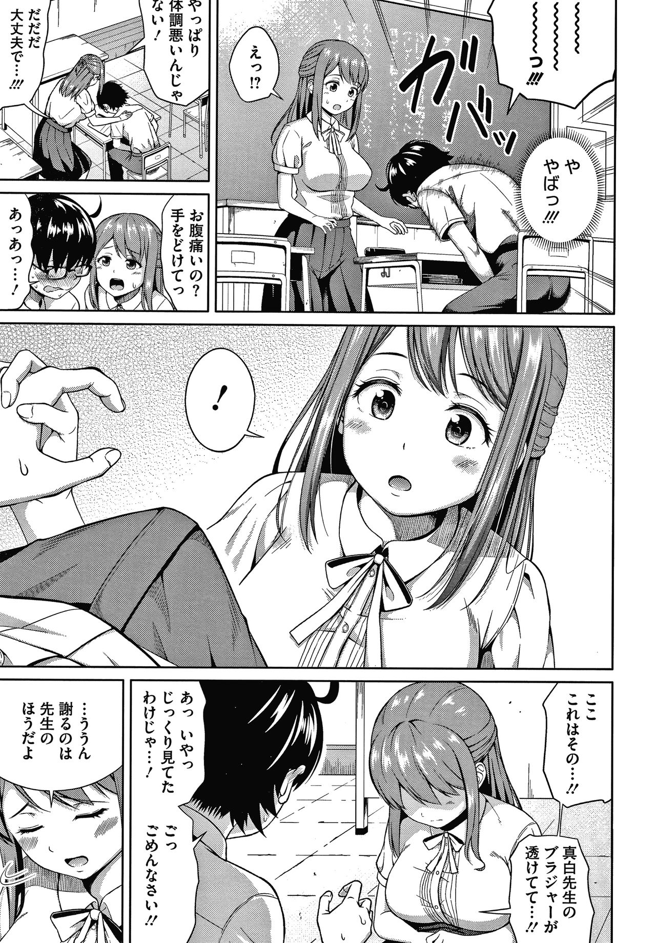 [Nukunuku] Ganbaru Onee-san Wa Itsudatte Saikou ni Erokawaii page 36 full