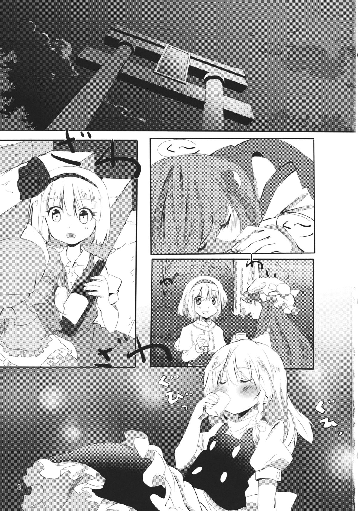 (KoiMari4) [Makkou Kujira (ema20)] Rei Mari no Yoru (Touhou Project) page 2 full