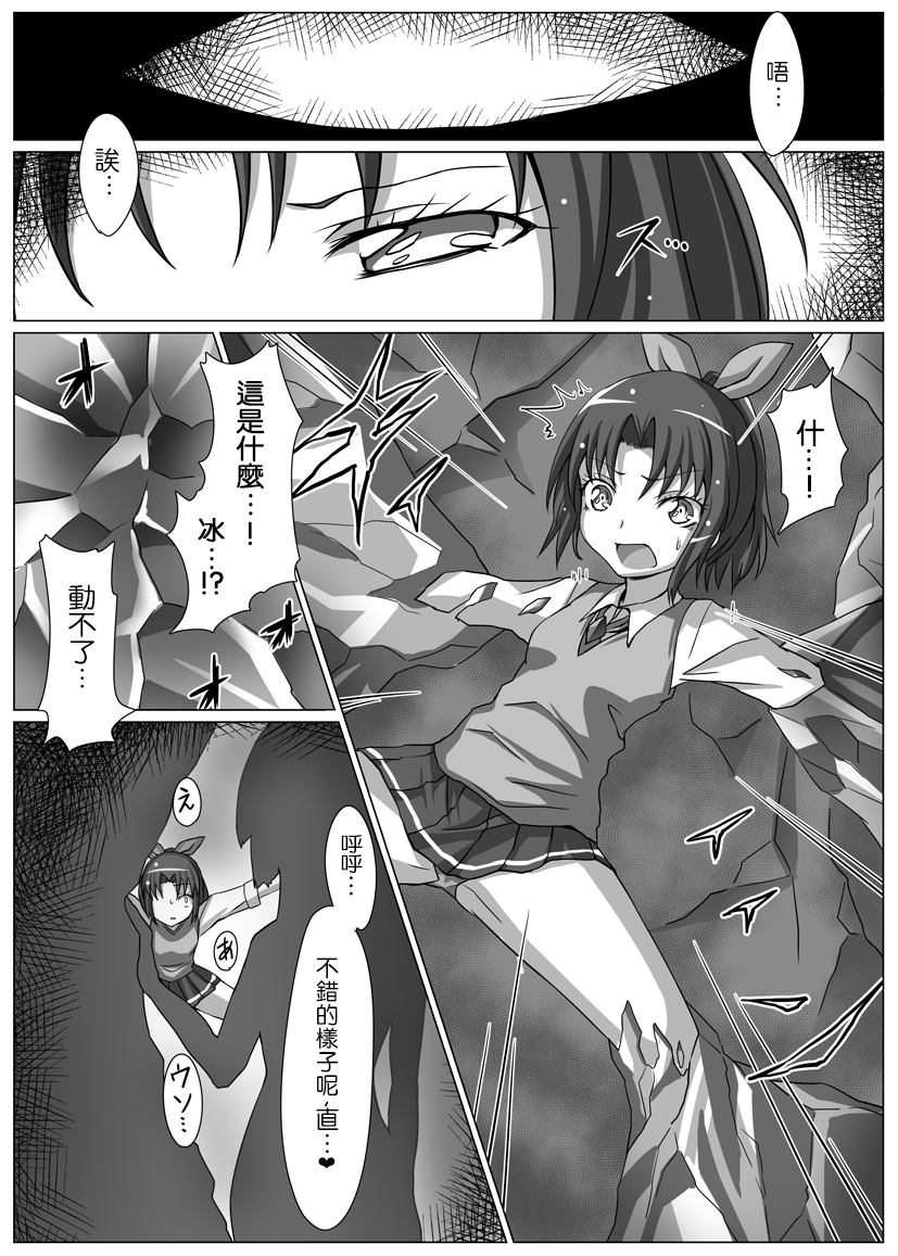 [Vpan's EXTASY (Satou Kuuki)] Utsukushiki BADEND Charge (Smile Precure!) [Chinese] [leoR8714個人漢化] [Digital] page 14 full