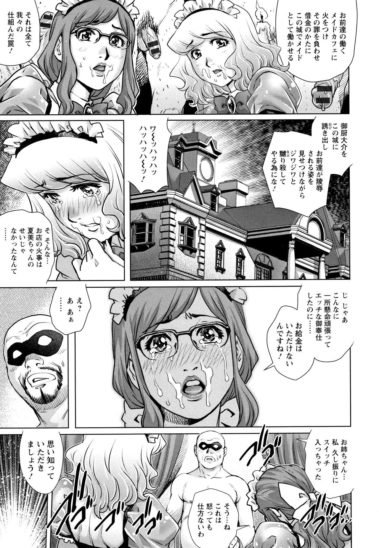 [Yanagawa Rio] Ochiopo Aikou Bijyo Club page 130 full