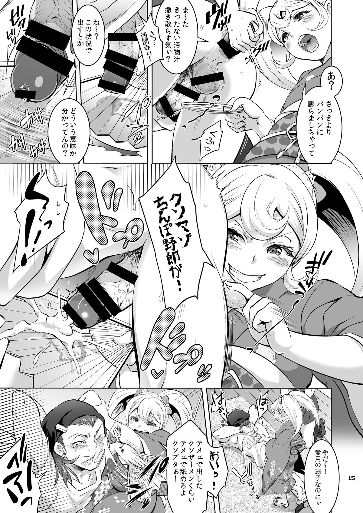 [Temparing (Tokimachi Eisei)] Gyakushuu! Otoko no Maron (Super Danganronpa 2) [Digital] page 14 full