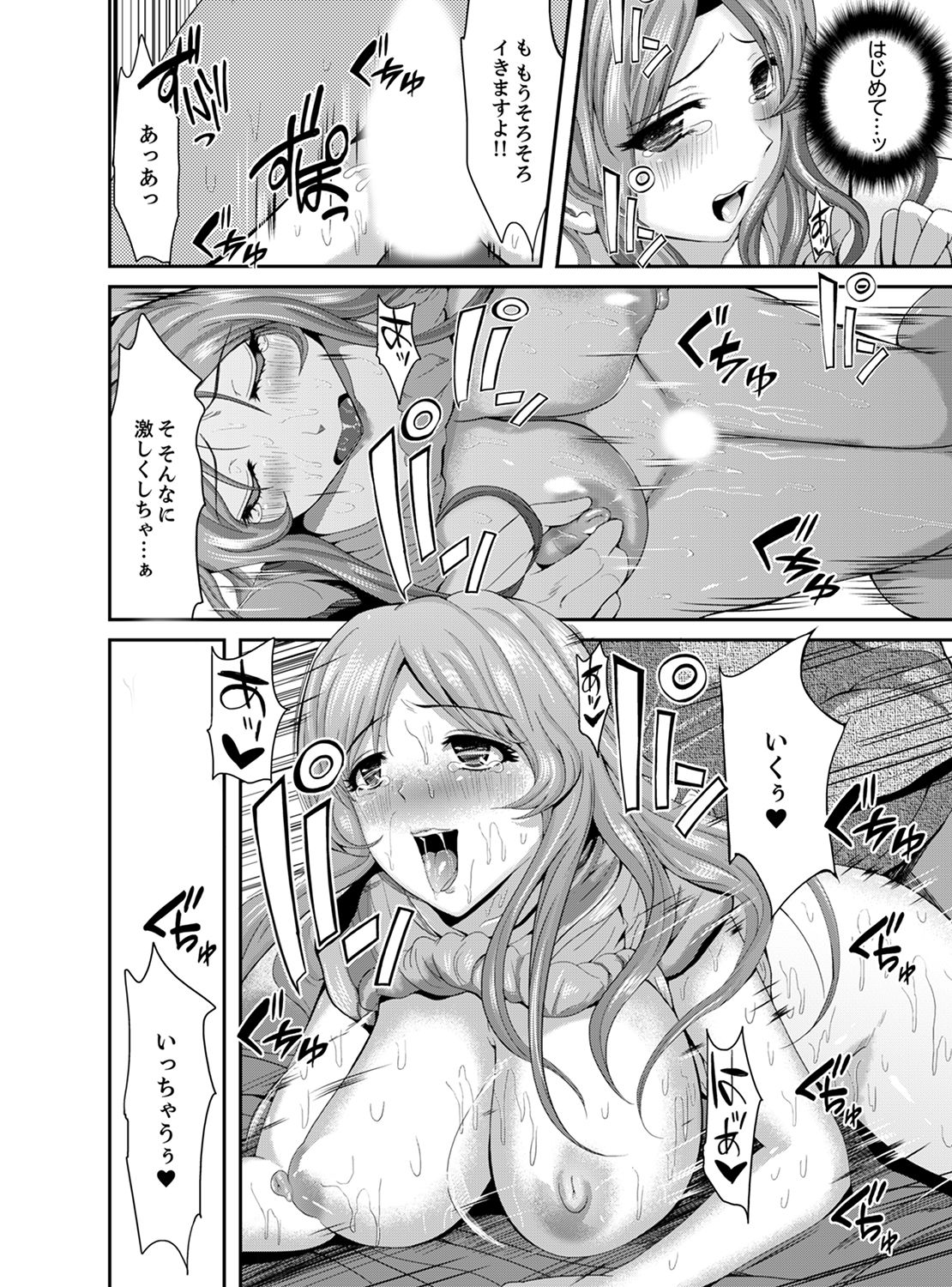 [Kokeshi Men] Classmate no Ikka Marugoto Choukyouchuu ~Renzoku Iki Doukyo~ [Kanzenban] page 56 full