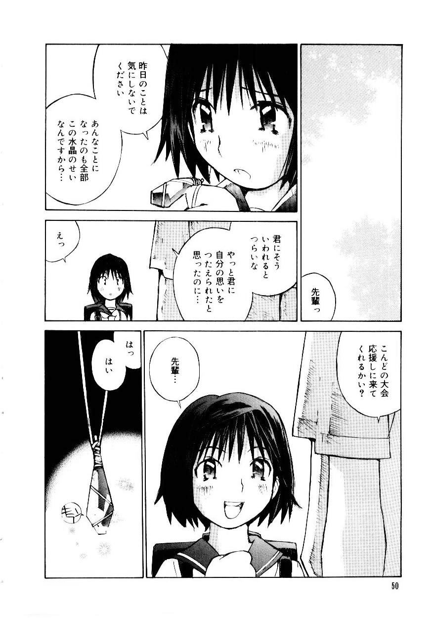 [Tachibana Seven] Otome Kaihatsu page 53 full