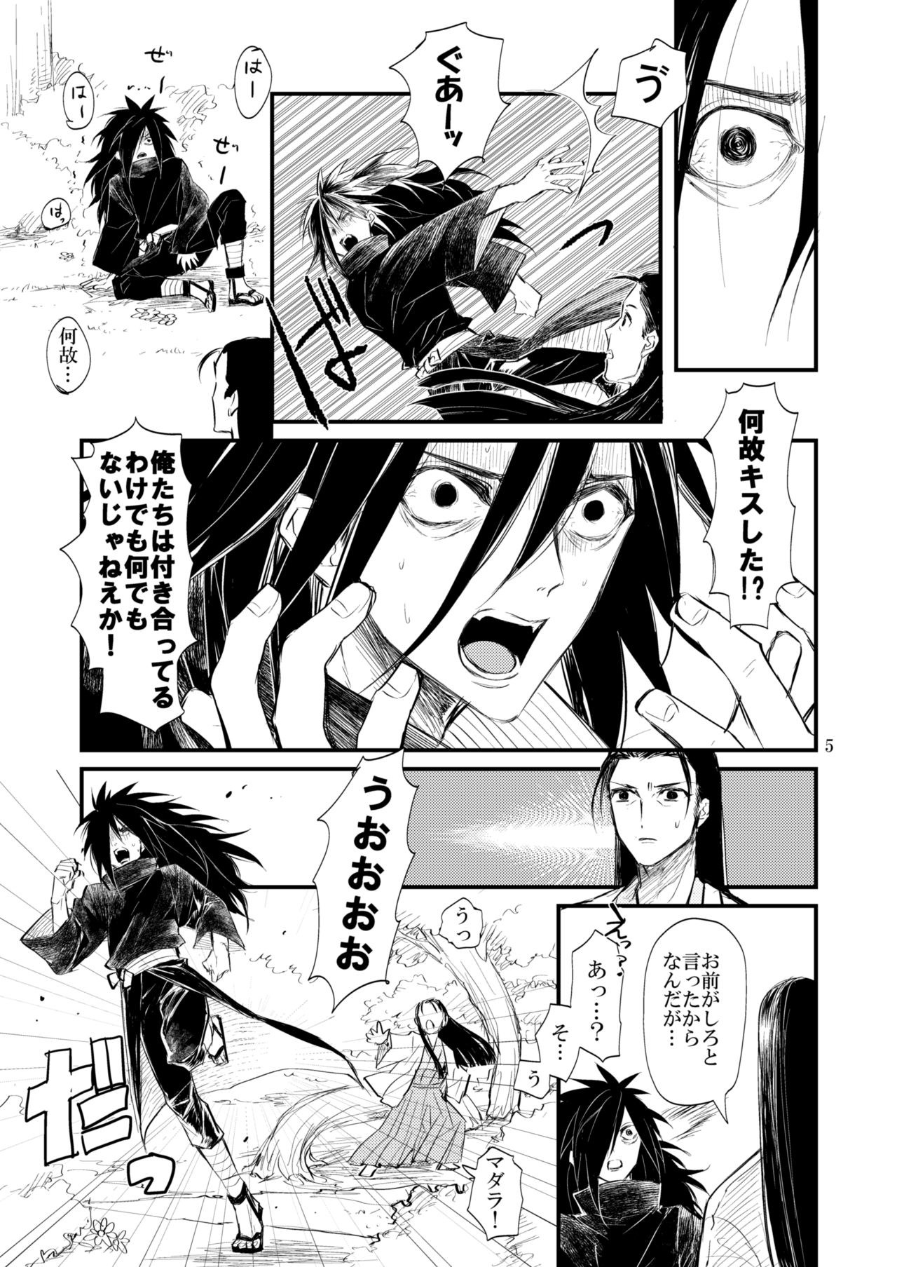 [Tatami Crusaders (Kandagawa)] Yume ga Mitai (NARUTO) [Digital] page 6 full