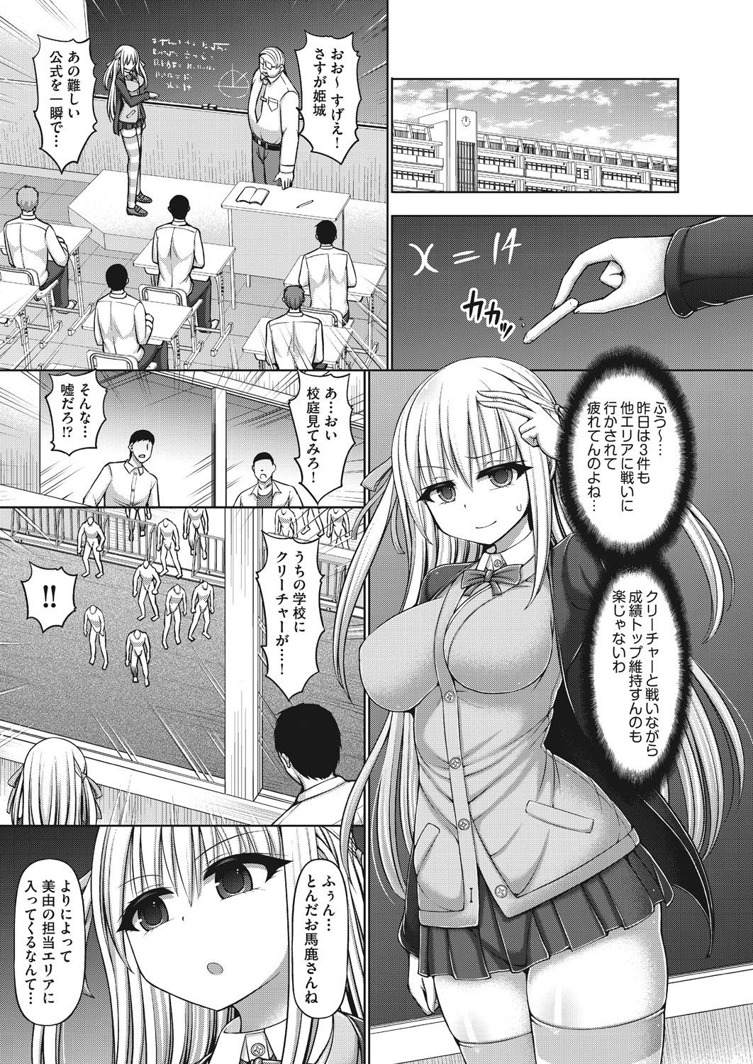 [Hashimura Aoki] Psychic Agent Himegi Miyu (COMIC AUN Kai Vol. 9) [Digital] page 5 full