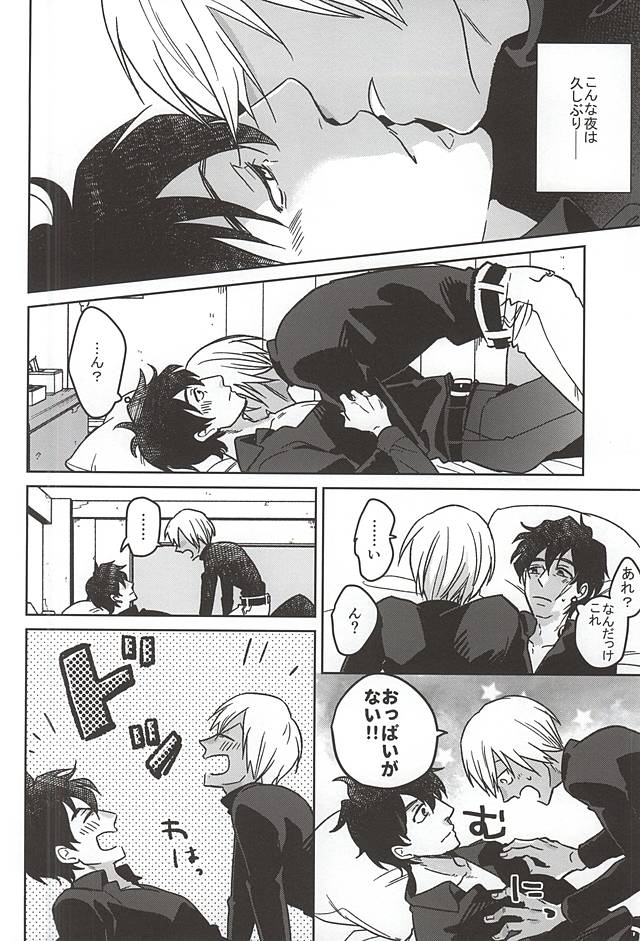 (SPARK10) [Tamagawa (Suzuki)] STUDY (Kekkai Sensen) page 5 full