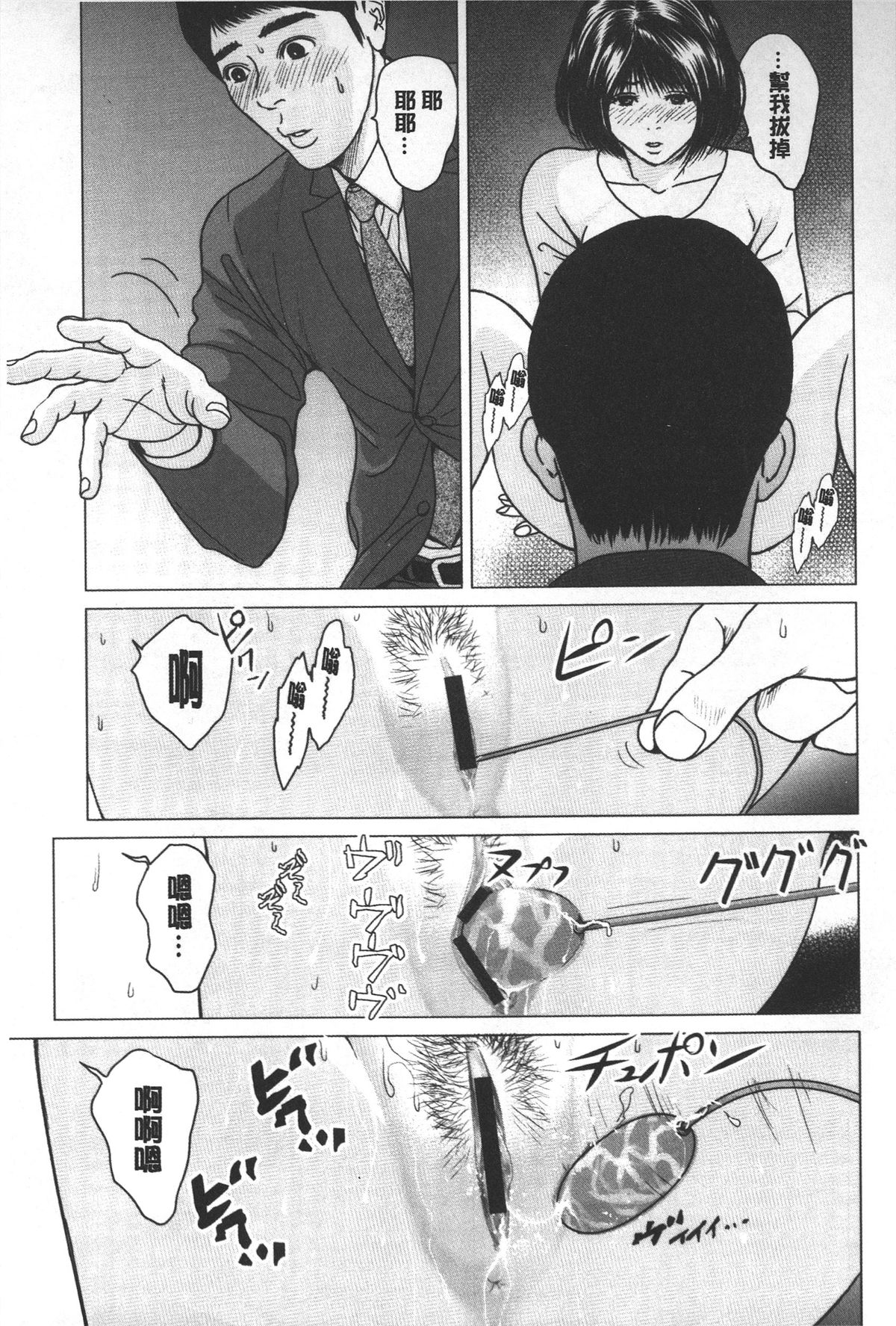 [Ishigami Hajime] Love Love sugite Hazukashii❤ | 激情纏綿太過火好丟臉喔❤ [Chinese] page 30 full