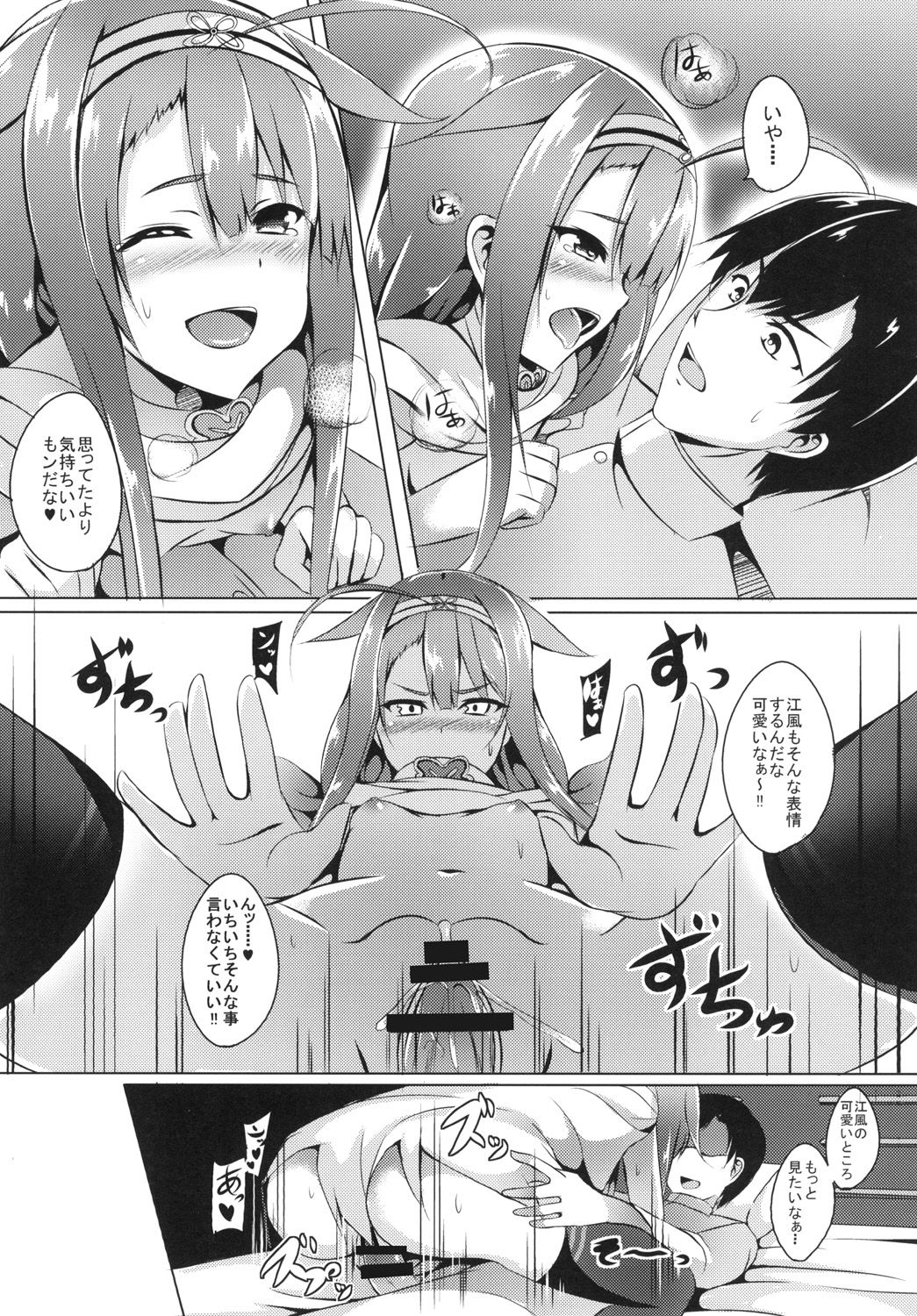 [Area7 (Kinata)] Motto! Kawakaze, Ganbarimasu! (Kantai Collection -KanColle-) [Digital] page 16 full